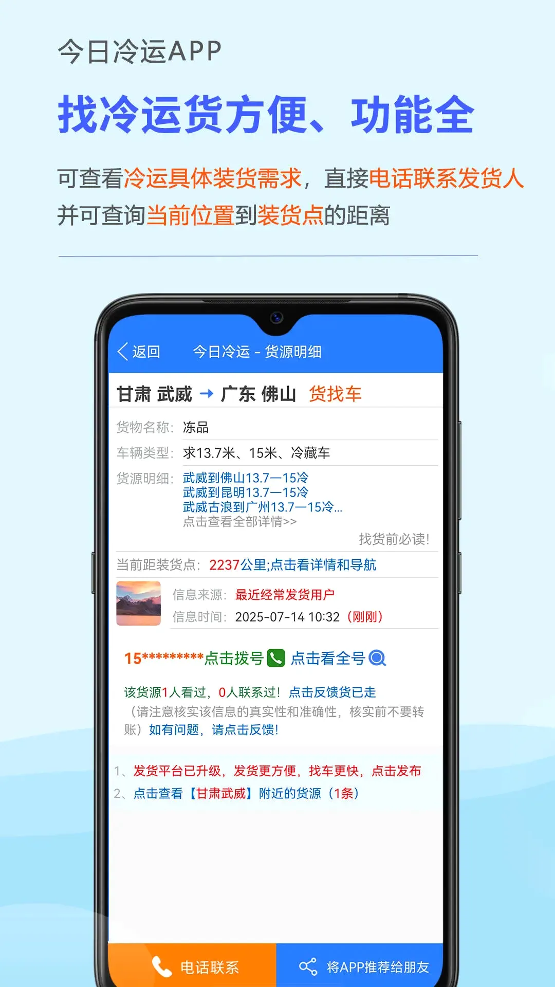 �������������ֻ���v2.0.12 �ٷ����ͼ1