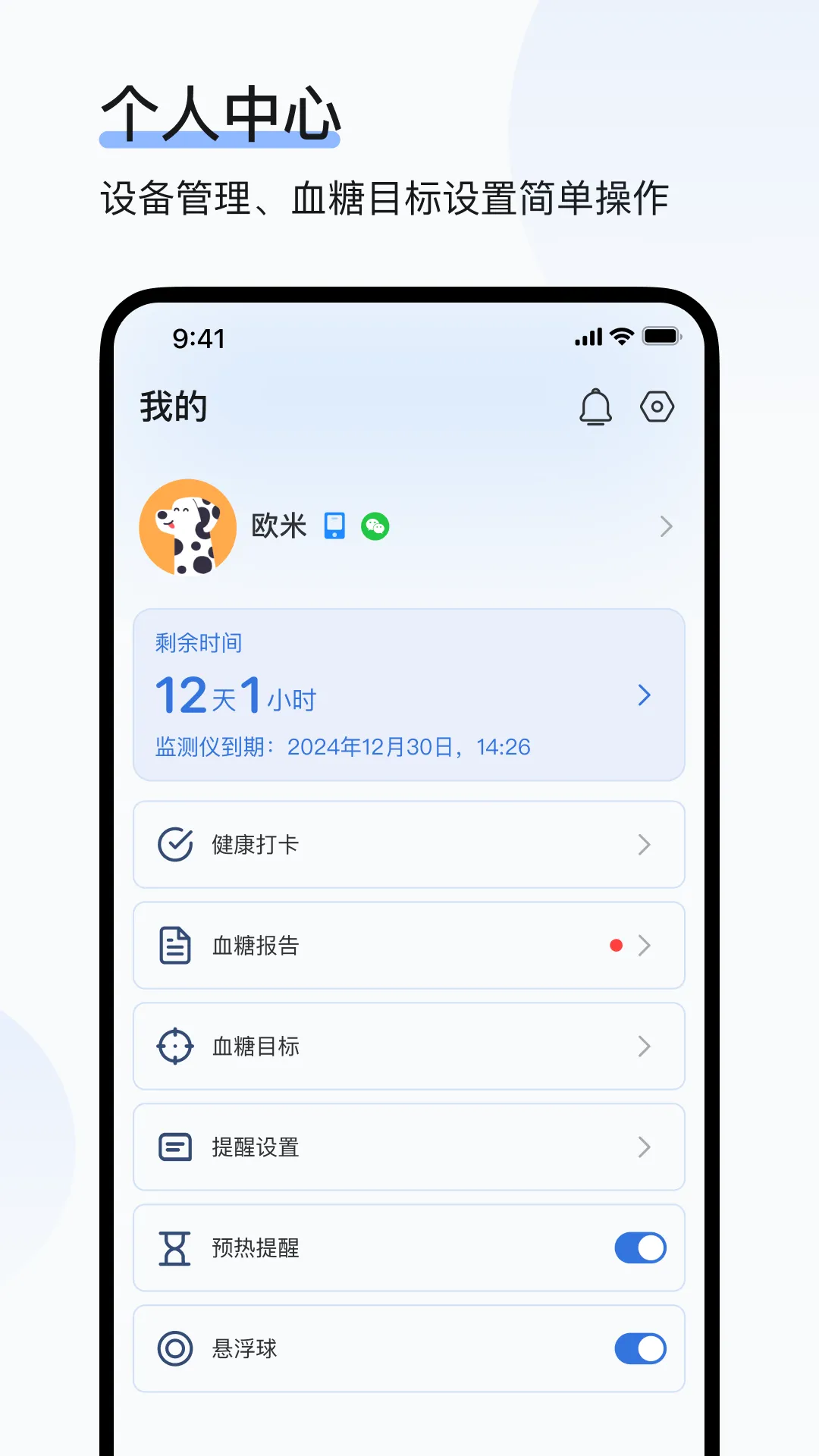 ŷ̬רҵ��(Ѫ�ǹ���Ӧ��)v1.16.0 �ֻ����ͼ2