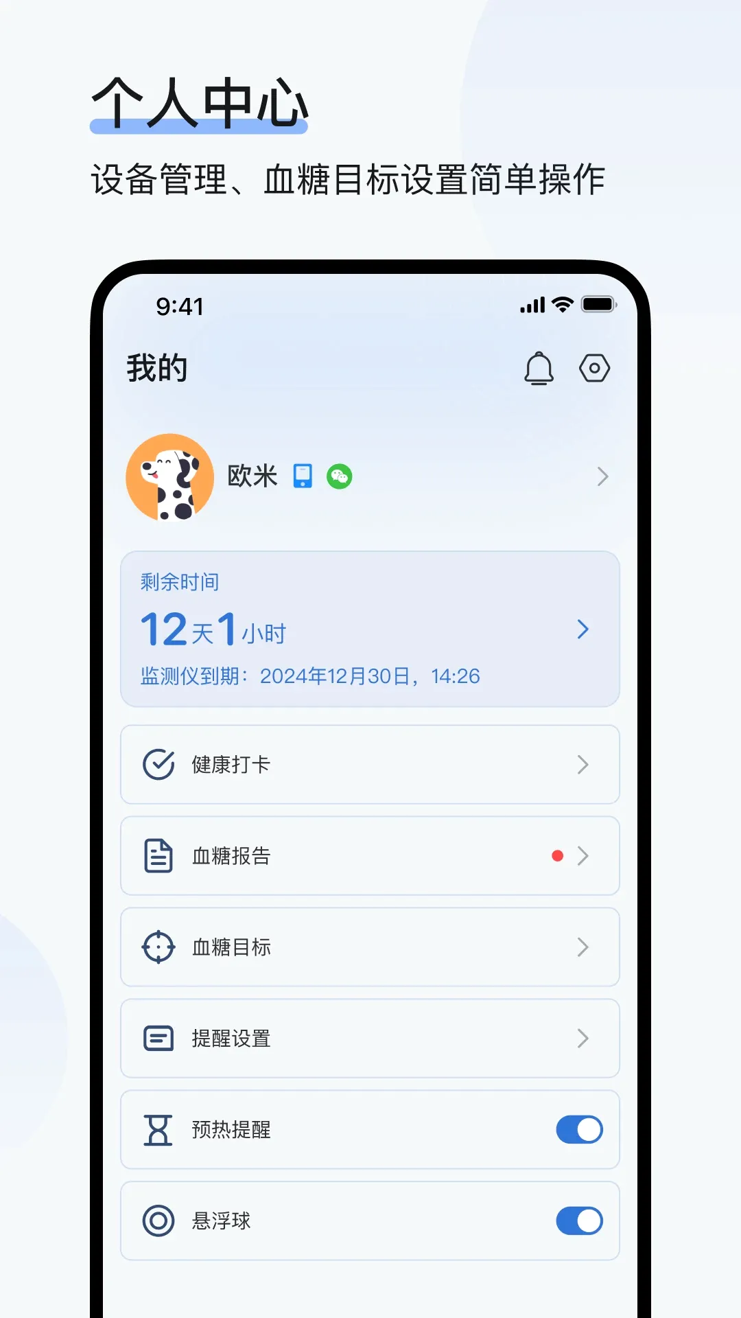 ŷ̬רҵ��(Ѫ�ǹ���Ӧ��)v1.16.0 �ֻ����ͼ3