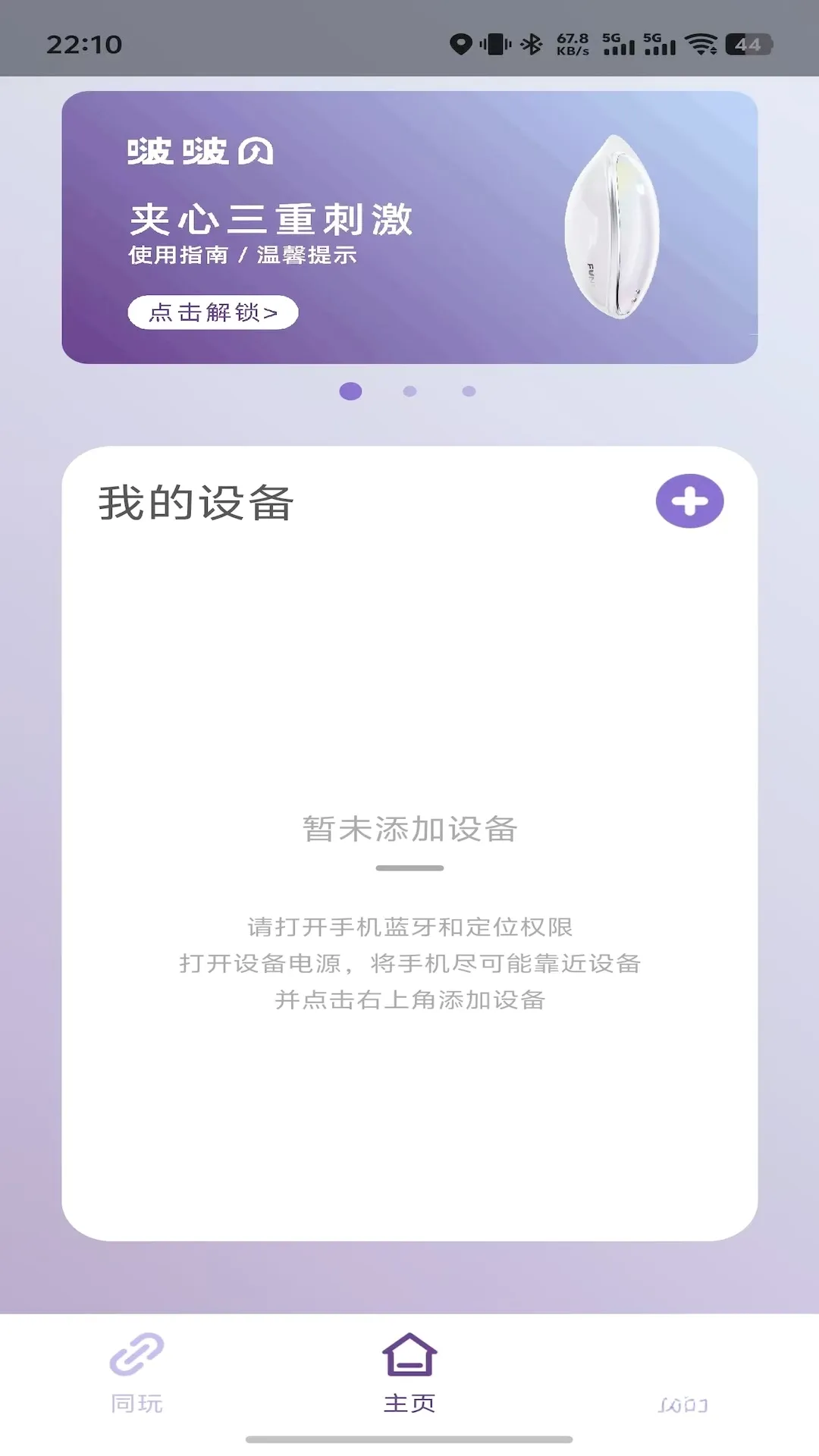FUNF(Ů������Ʒ��)v3.0.7 �ٷ����ͼ2