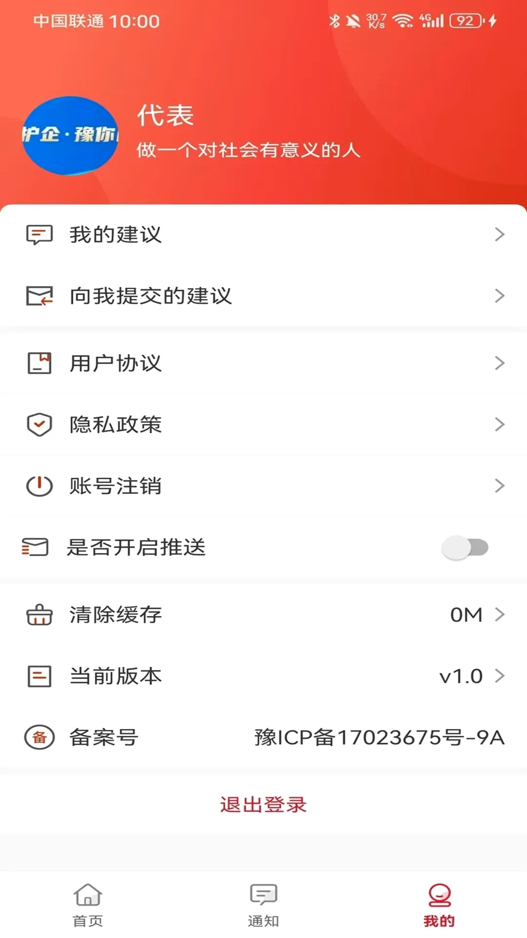 ��������˴������ֻ���v1.2.1 ��׿���ͼ3