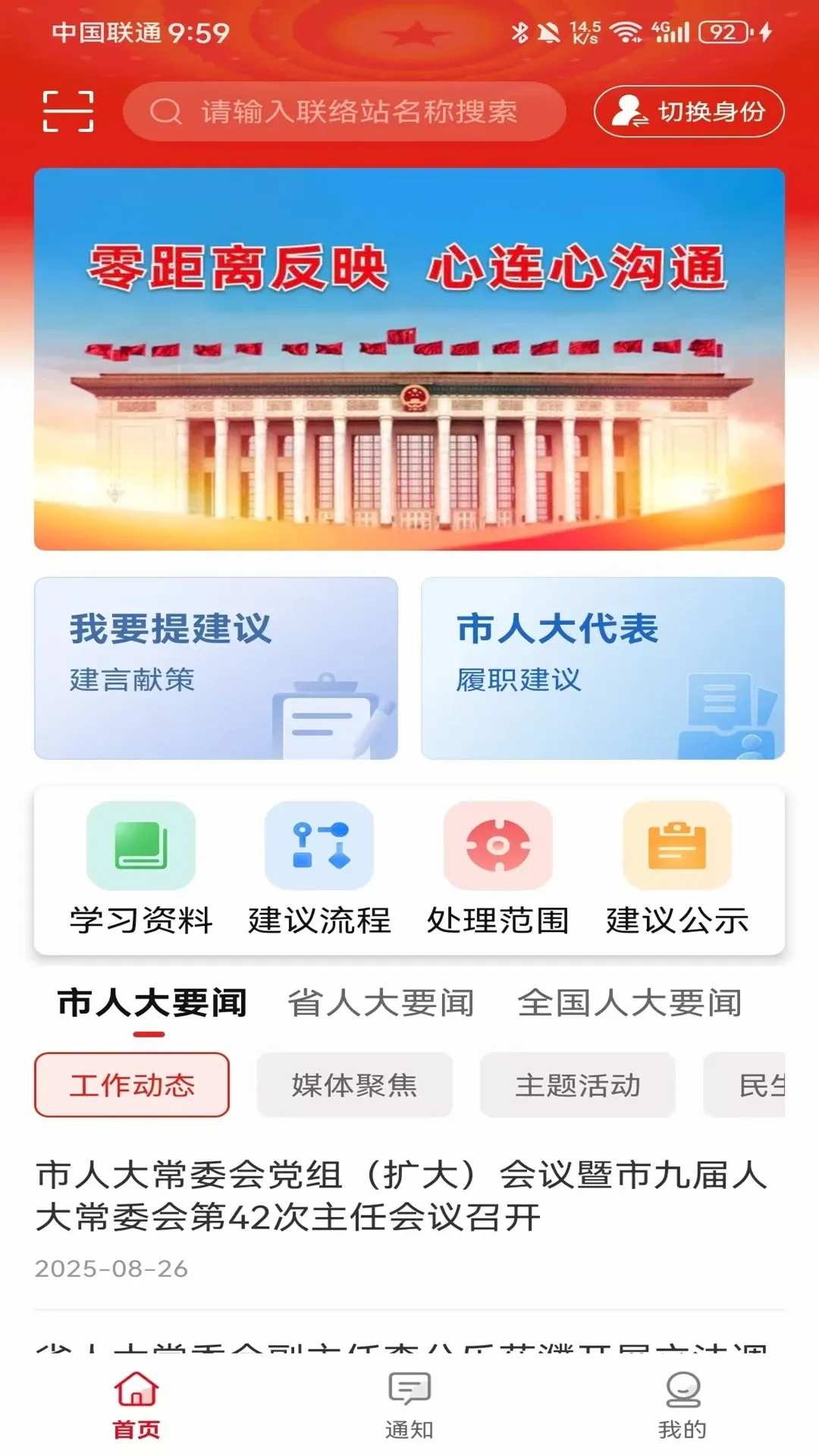 ��������˴������ֻ���v1.2.1 ��׿���ͼ1