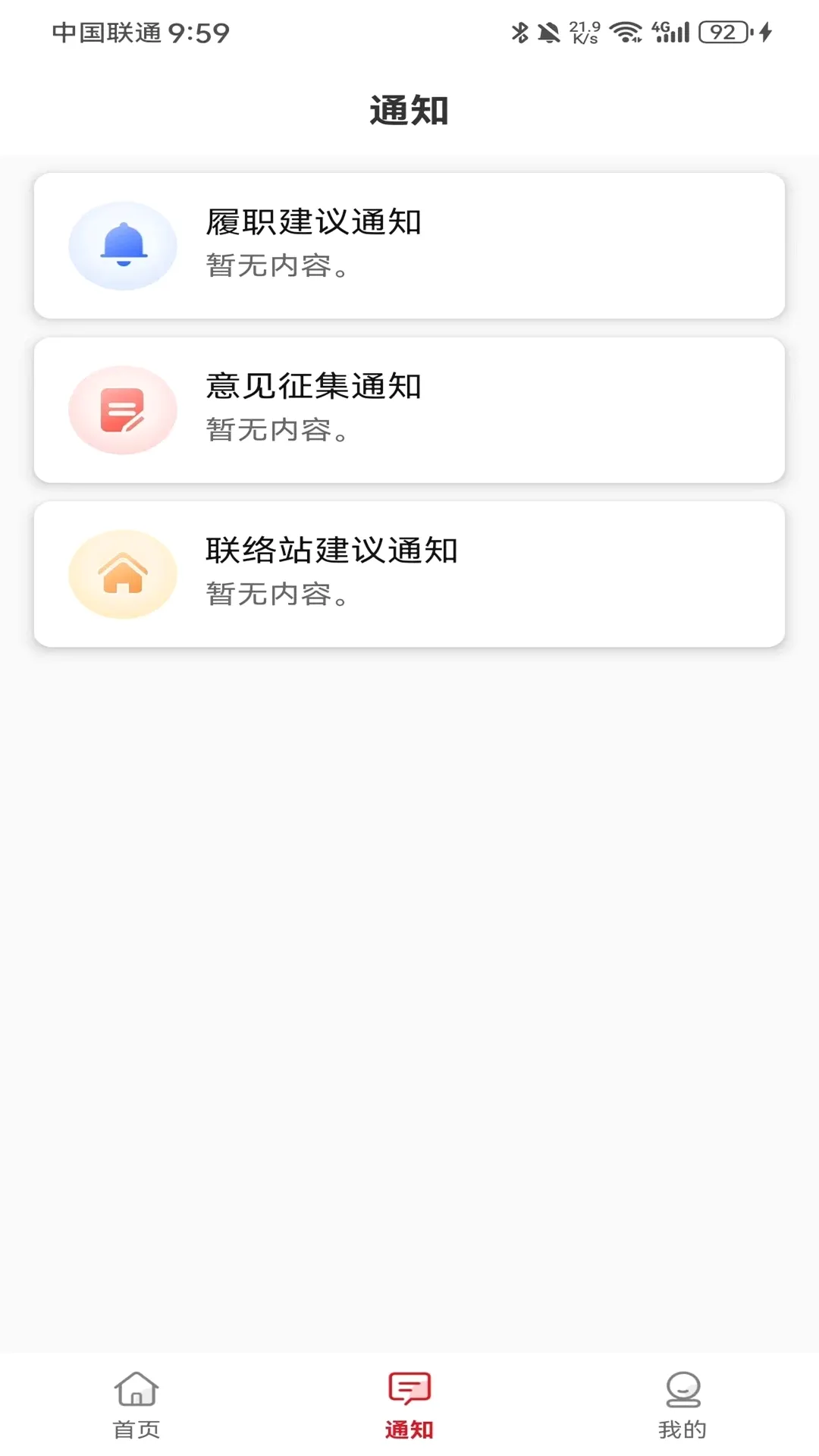 ��������˴������ֻ���v1.2.1 ��׿���ͼ2