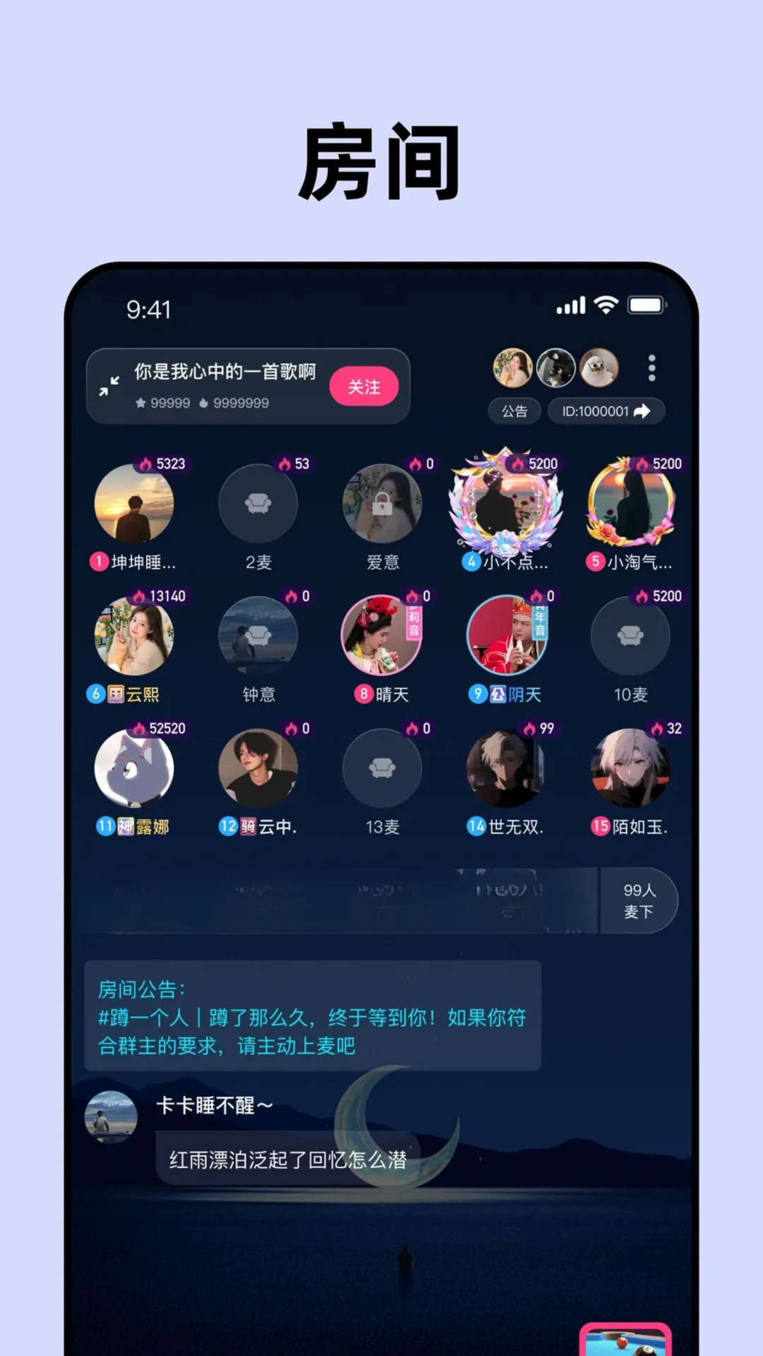 ��������(�����罻ƽ̨)v1.4.7 �ٷ����ͼ2