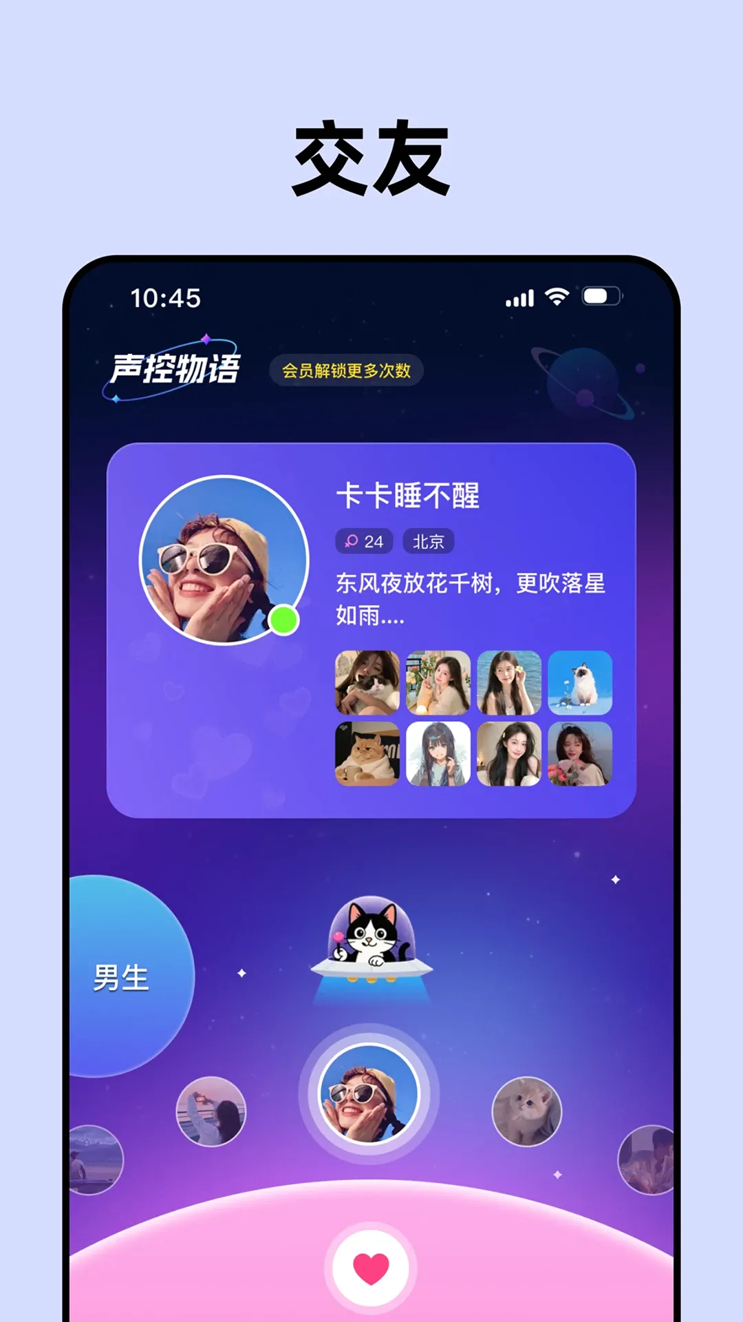 ��������(�����罻ƽ̨)v1.4.7 �ٷ����ͼ3
