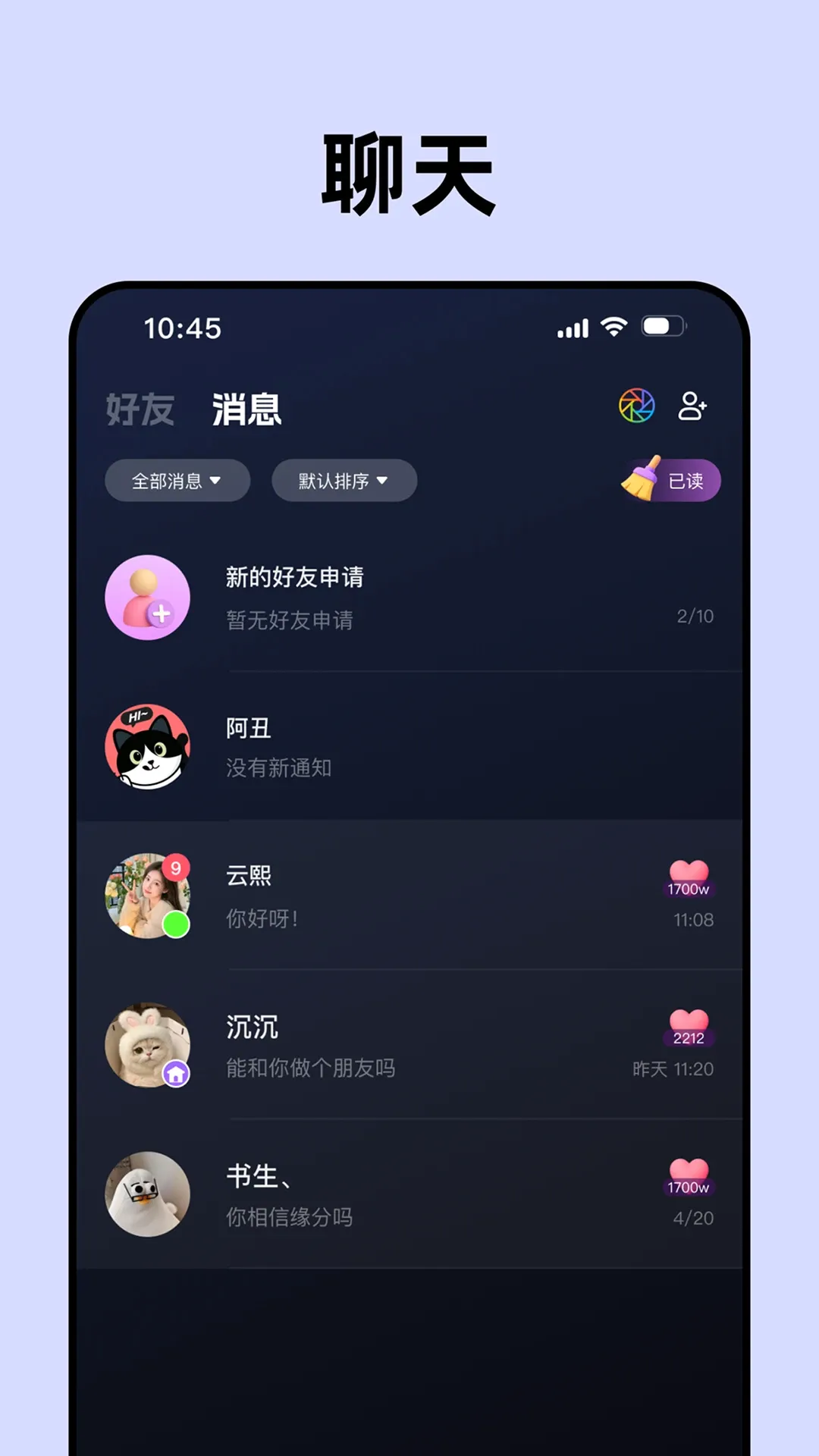 ��������(�����罻ƽ̨)v1.4.7 �ٷ����ͼ0
