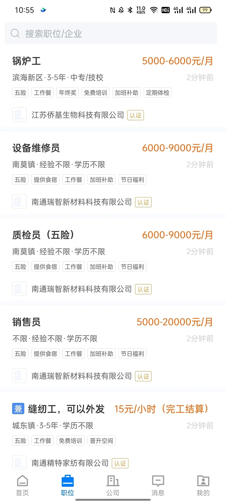 ����ֱƸ(������Ƹƽ̨)v2.9.9 �ֻ����ͼ2