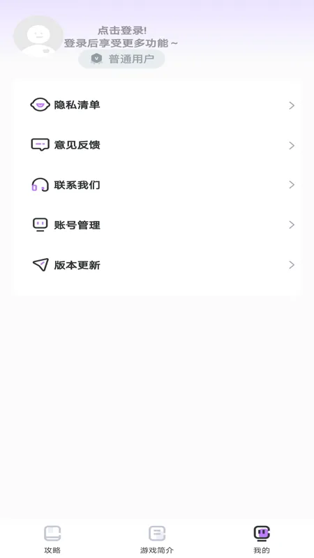 �����ں���(��Ϸ��������)v1.0.1 ��׿���ͼ2