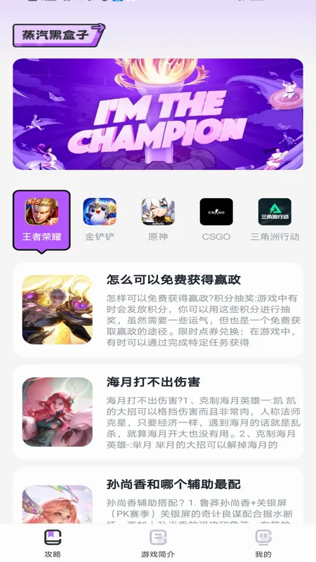 �����ں���(��Ϸ��������)v1.0.1 ��׿���ͼ3