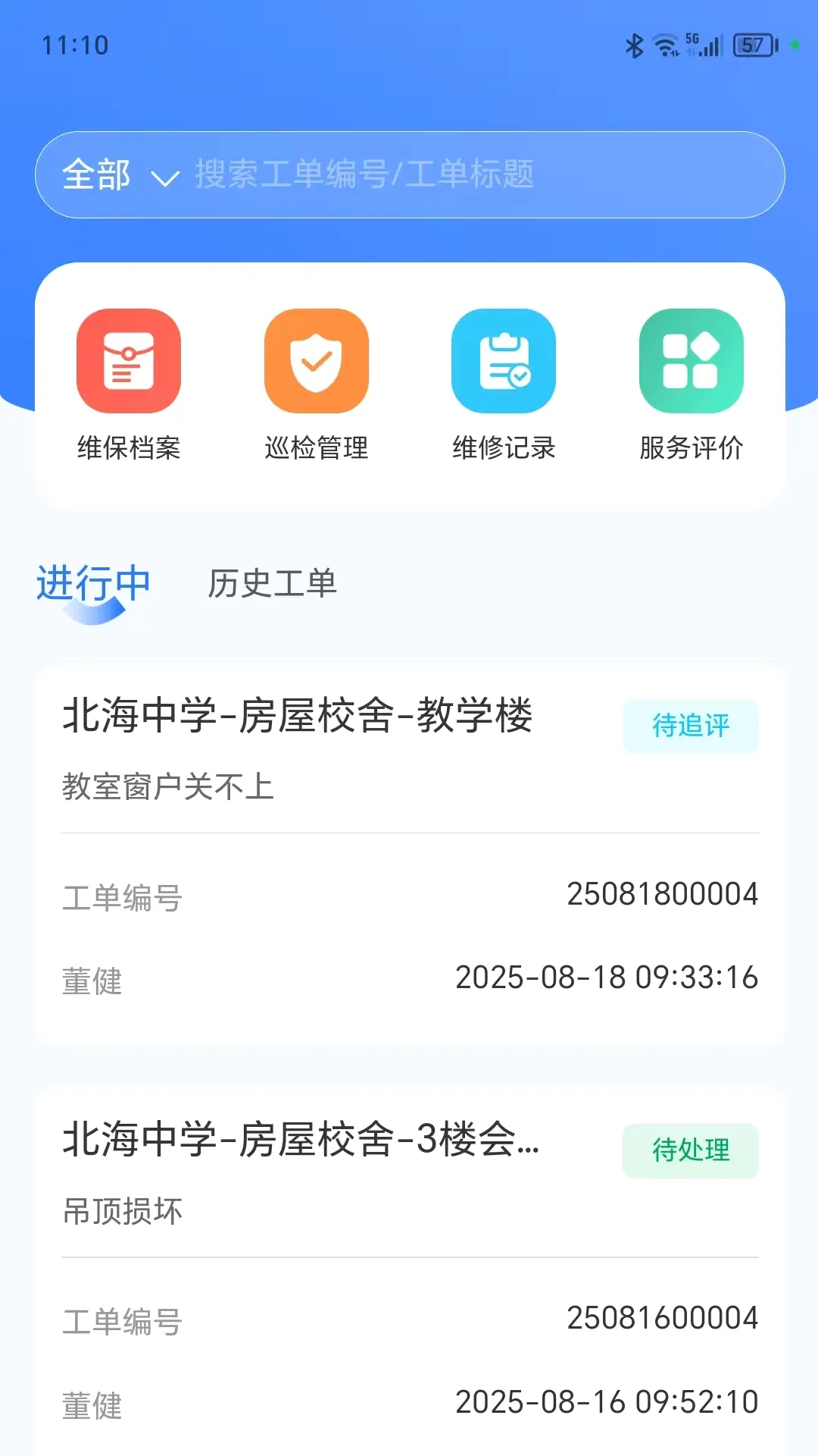 �ս���ά�����ֻ���v1.2.2 �ֻ����ͼ1