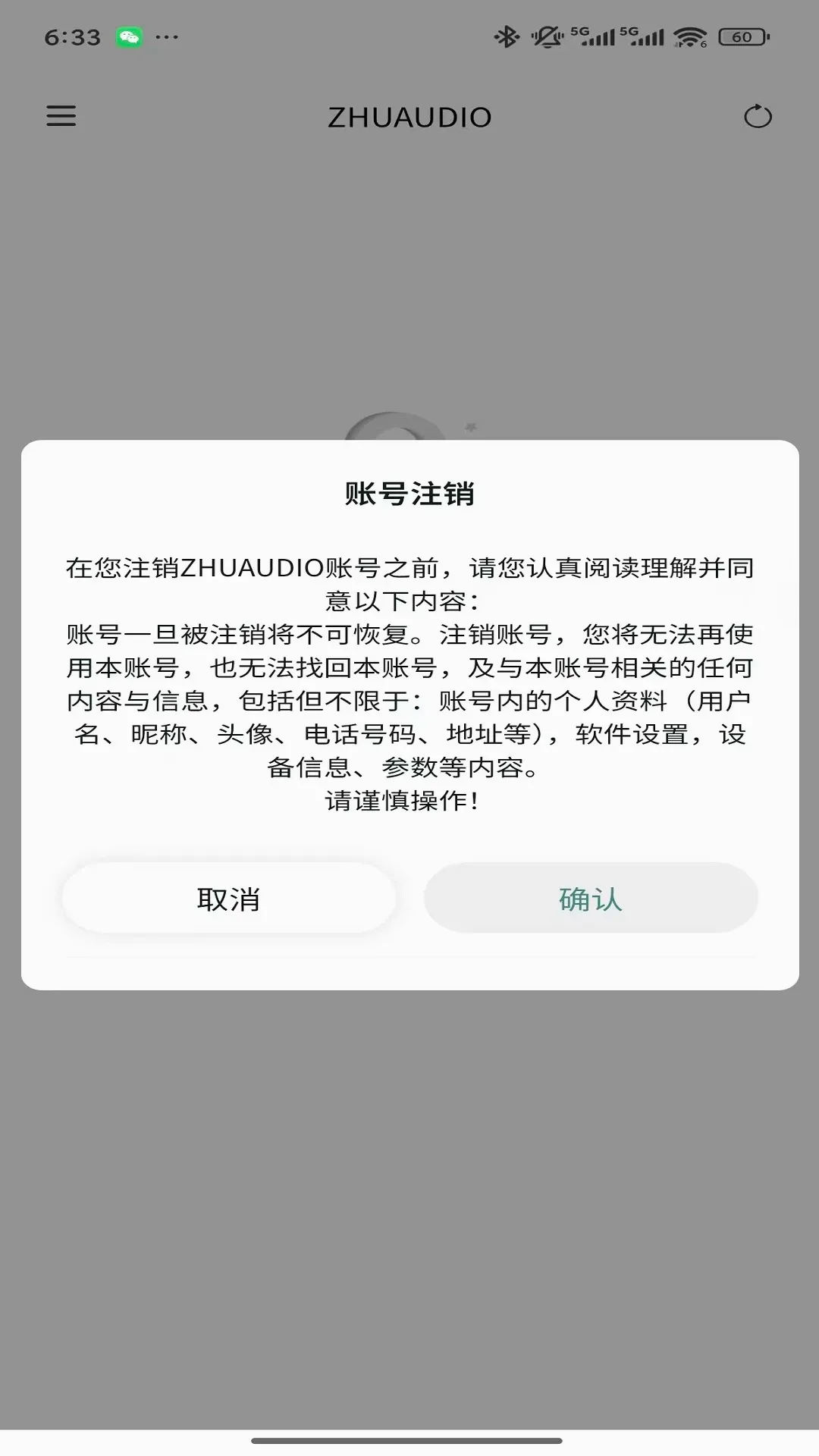 ZHUAUDIO�����ֻ���v1.0.0 �ֻ����ͼ1