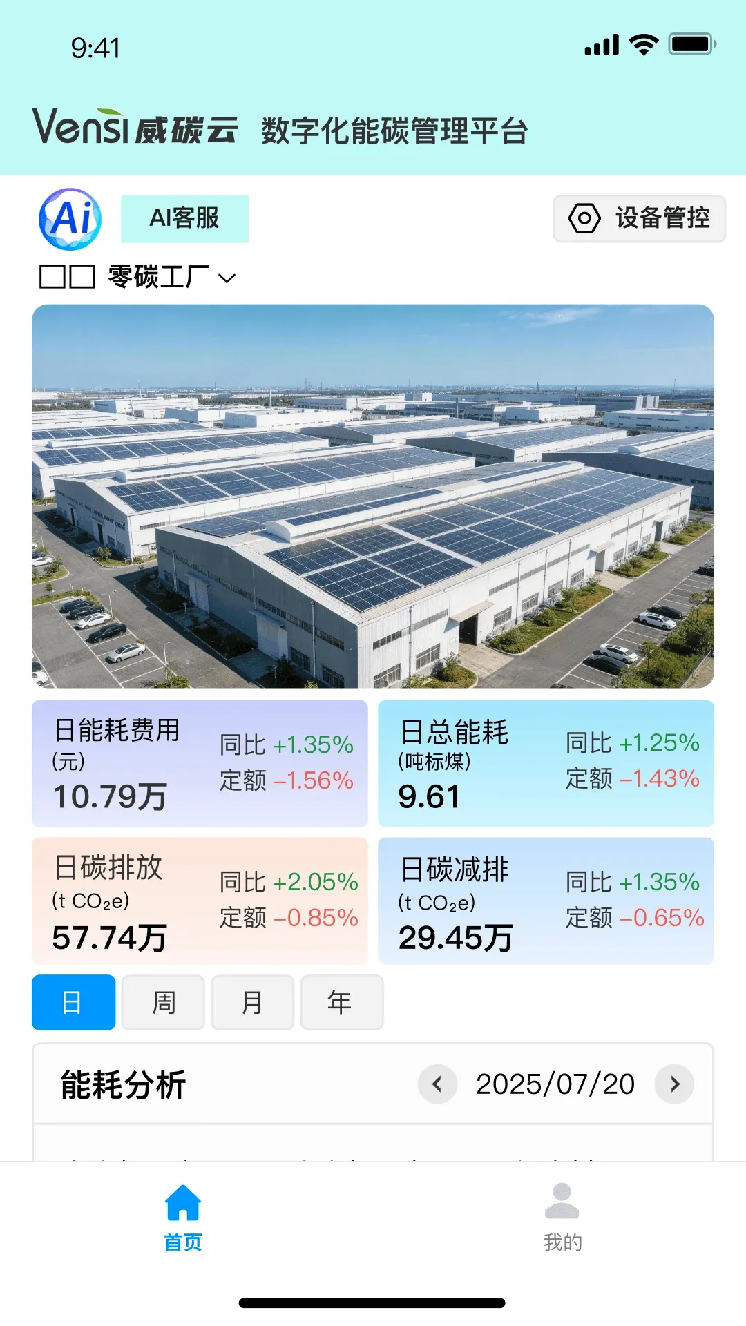 威碳云最新手机版 威碳云最新手机版