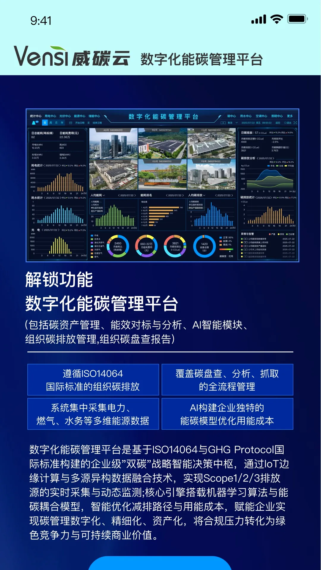 威碳云最新手机版v1.2.7 手机版截图2