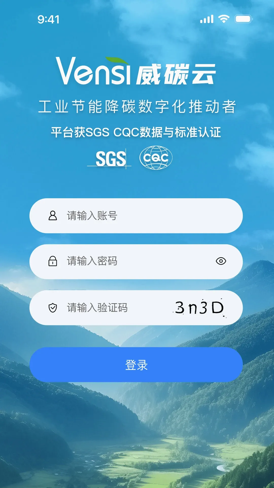 威碳云最新手机版v1.2.7 手机版截图0