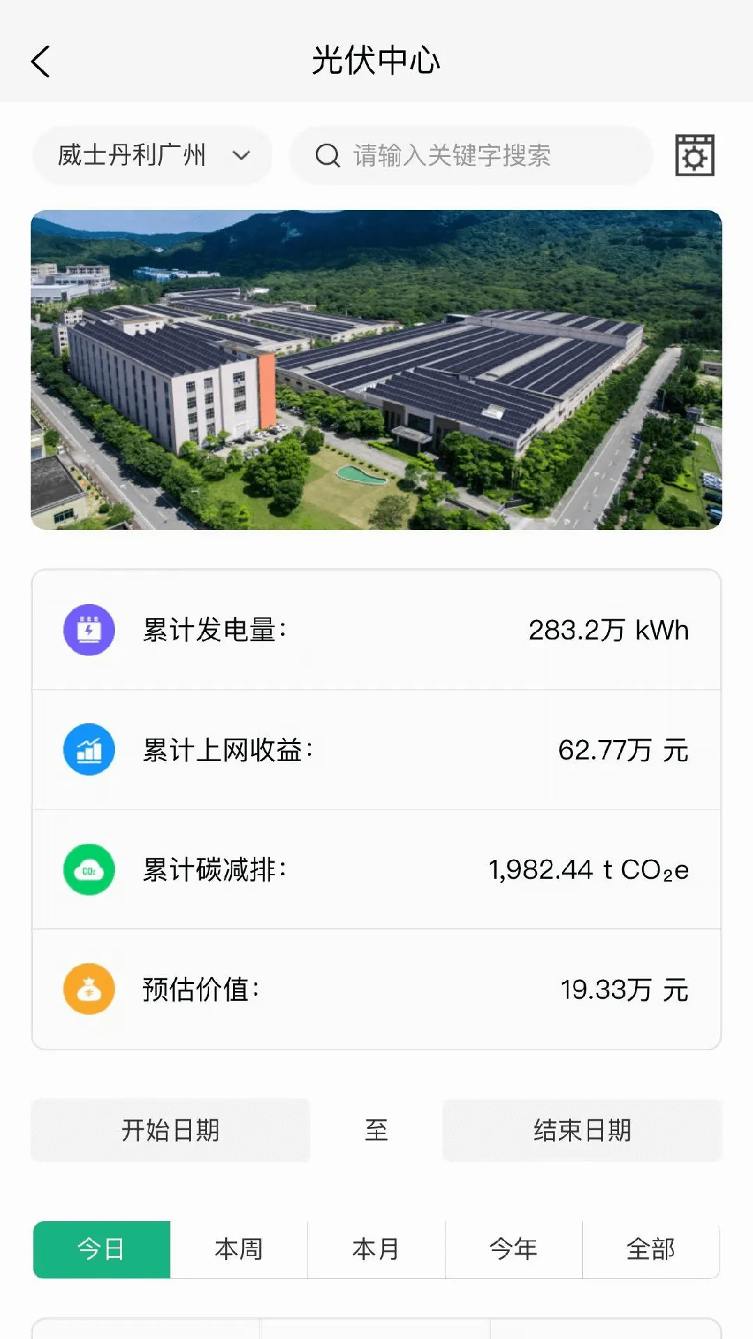 威碳云最新手机版v1.2.7 手机版截图1