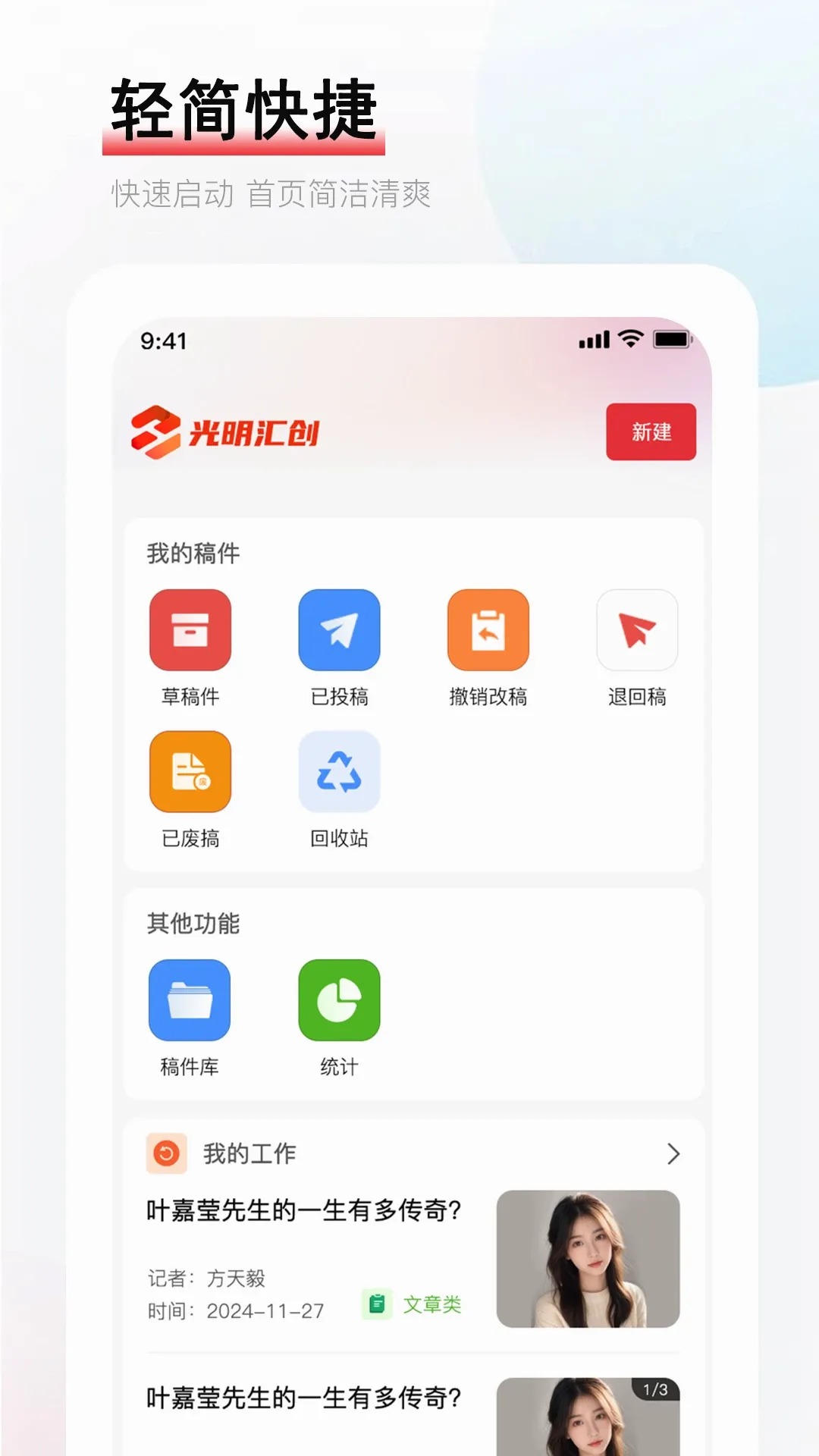 �����㴴2026�ٷ����°汾v1.1.8 �ٷ����ͼ3