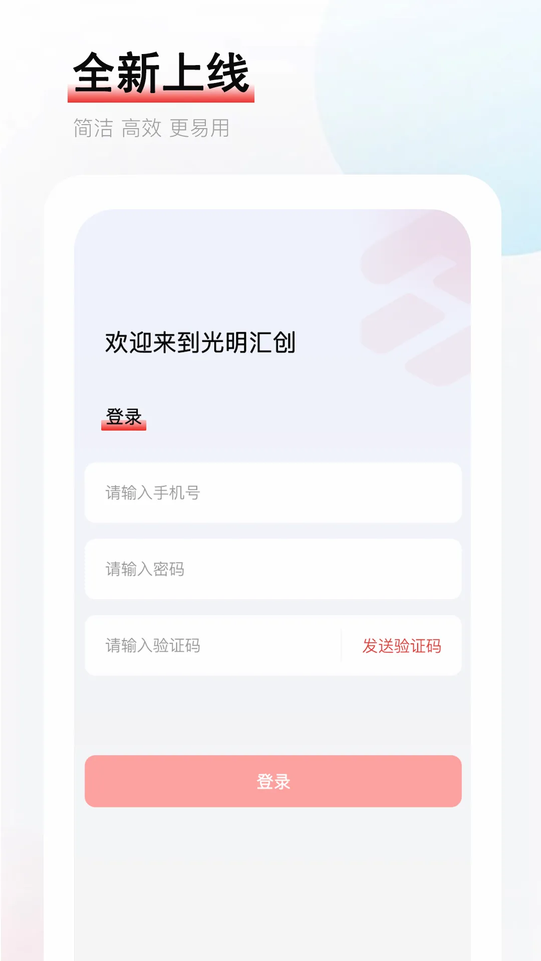 �����㴴2026�ٷ����°汾v1.1.8 �ٷ����ͼ0