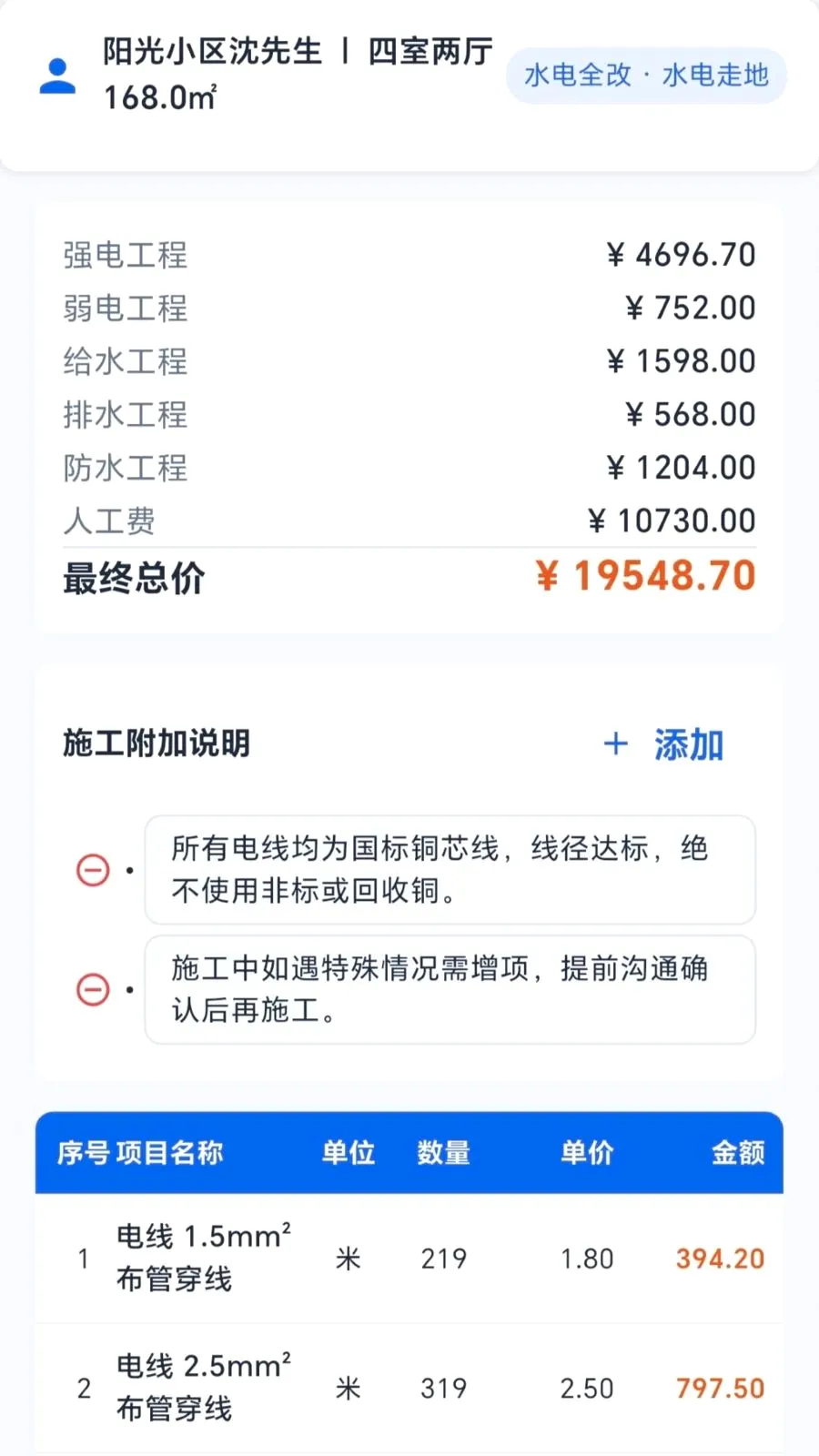ˮ�繤���������������ֻ���v1.1.0 �ֻ����ͼ2