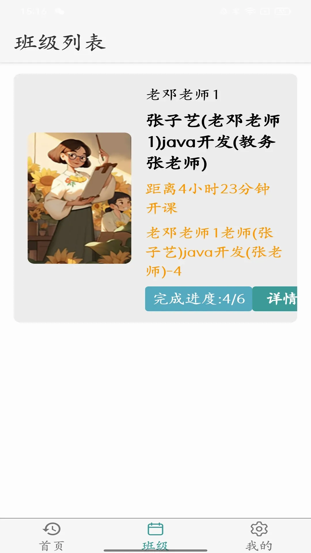 ˽�ӻ���2026�ٷ�����v1.4.4 �ٷ����ͼ1