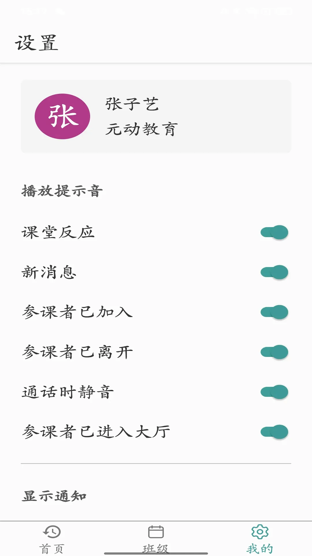 ˽�ӻ���2026�ٷ�����v1.4.4 �ٷ����ͼ0