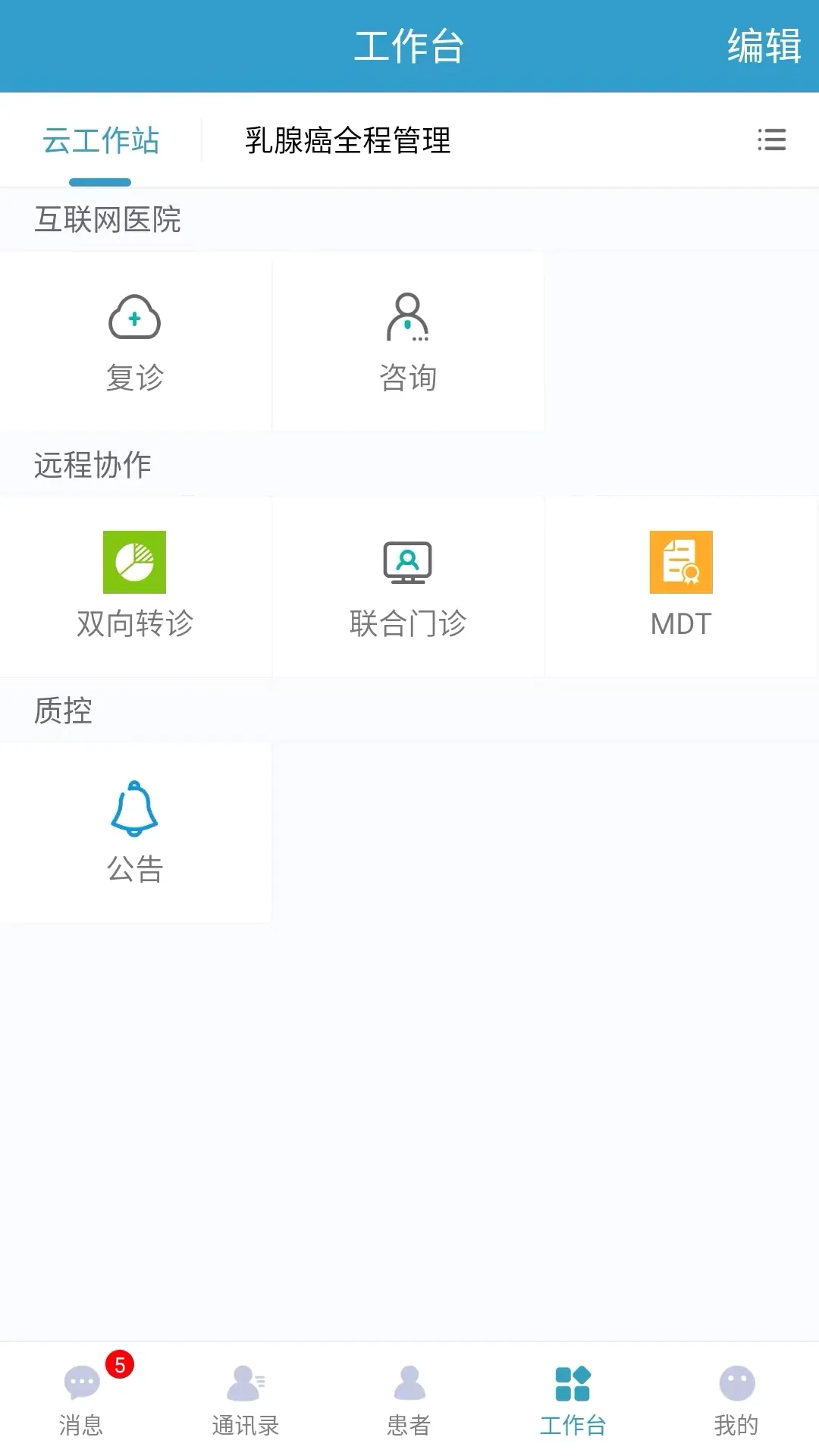 �γǸ��׻�����ҽԺ2026���°汾v1.1.8 ��׿���ͼ2