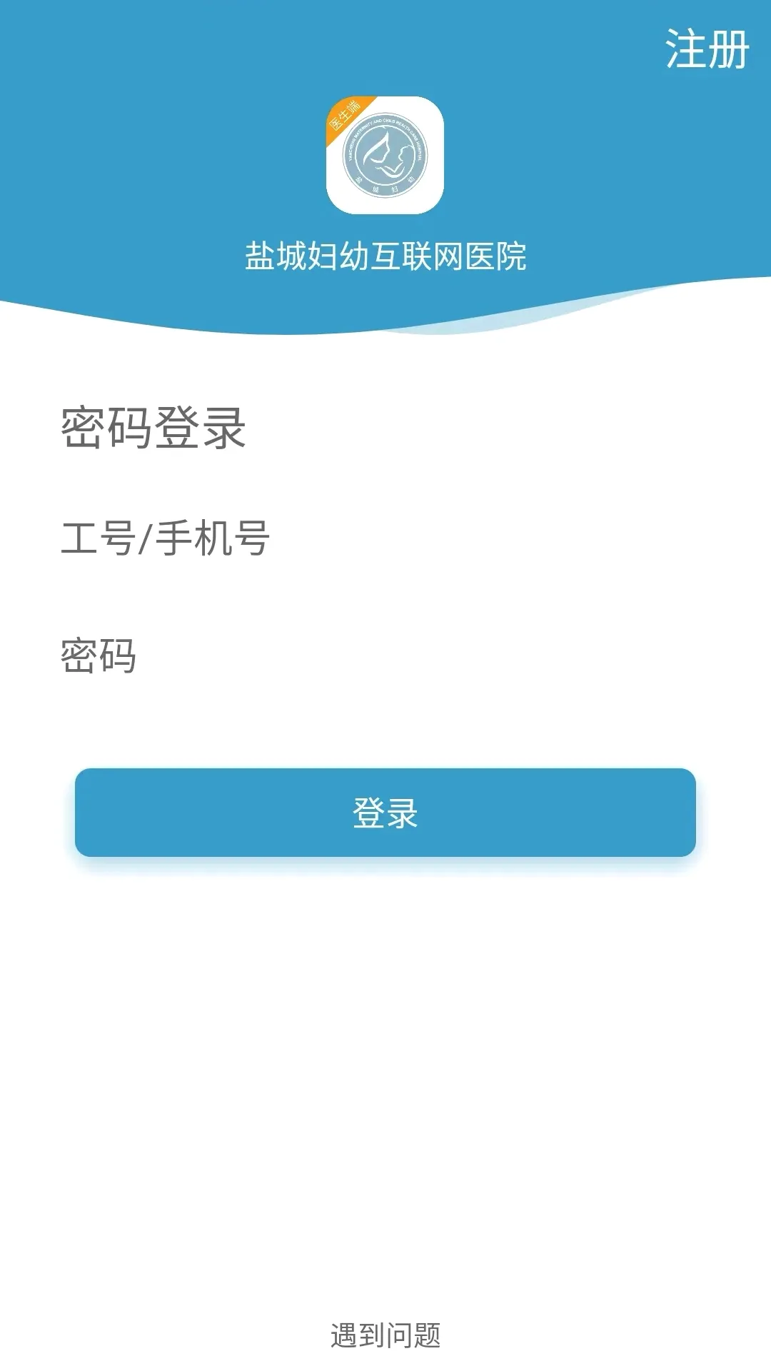 �γǸ��׻�����ҽԺ2026���°汾v1.1.8 ��׿���ͼ1