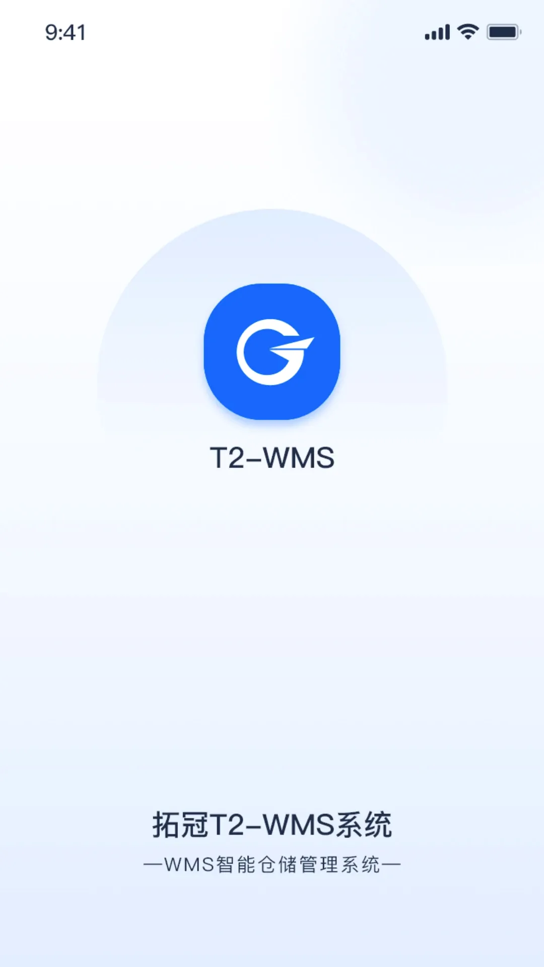 WMS�����Ʋִ���������(���ִܲ�����ϵͳ)v1.0.4 ��׿���ͼ1