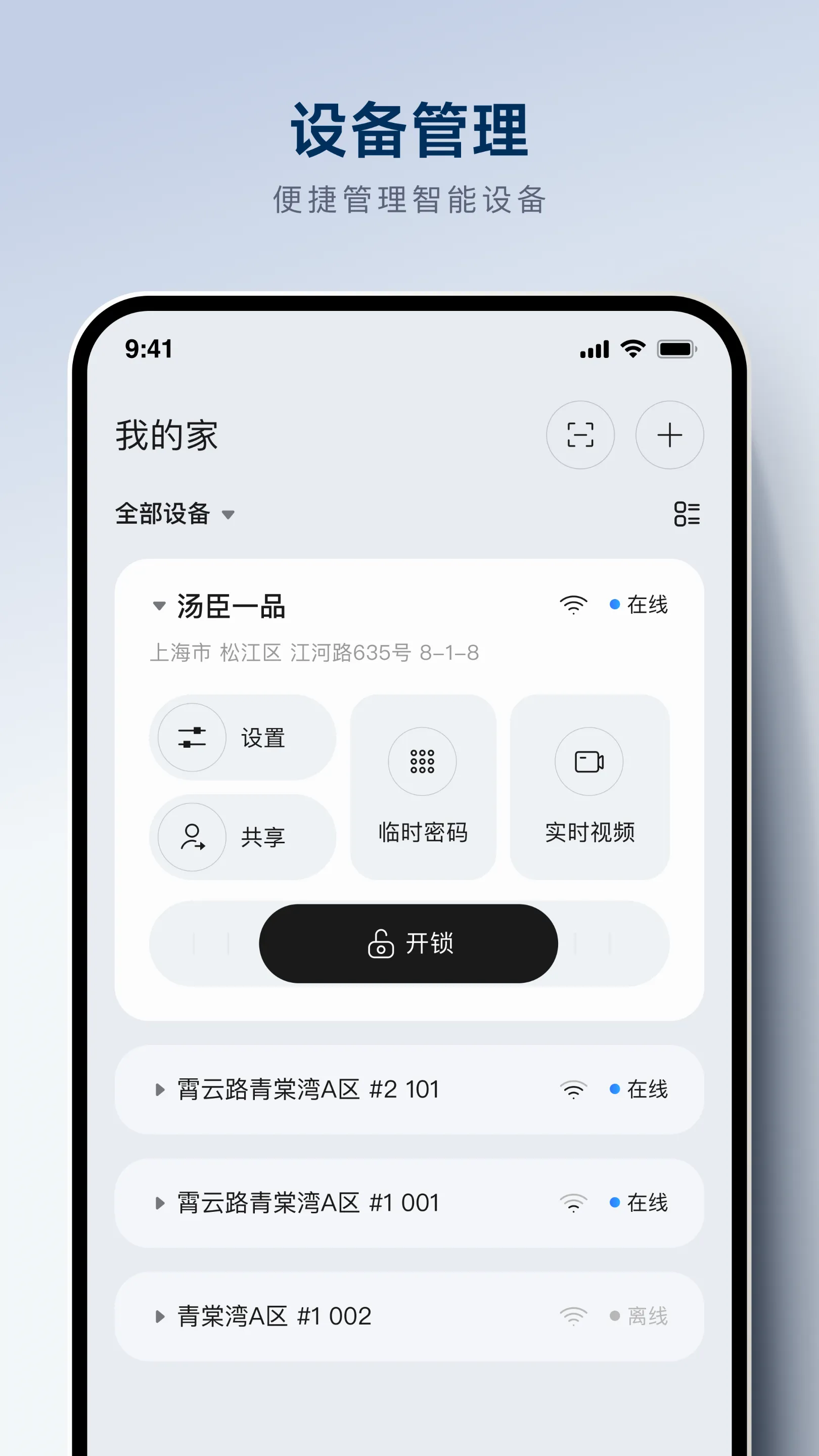 WEROCK(������������)v1.0.0.6 ��׿���ͼ1