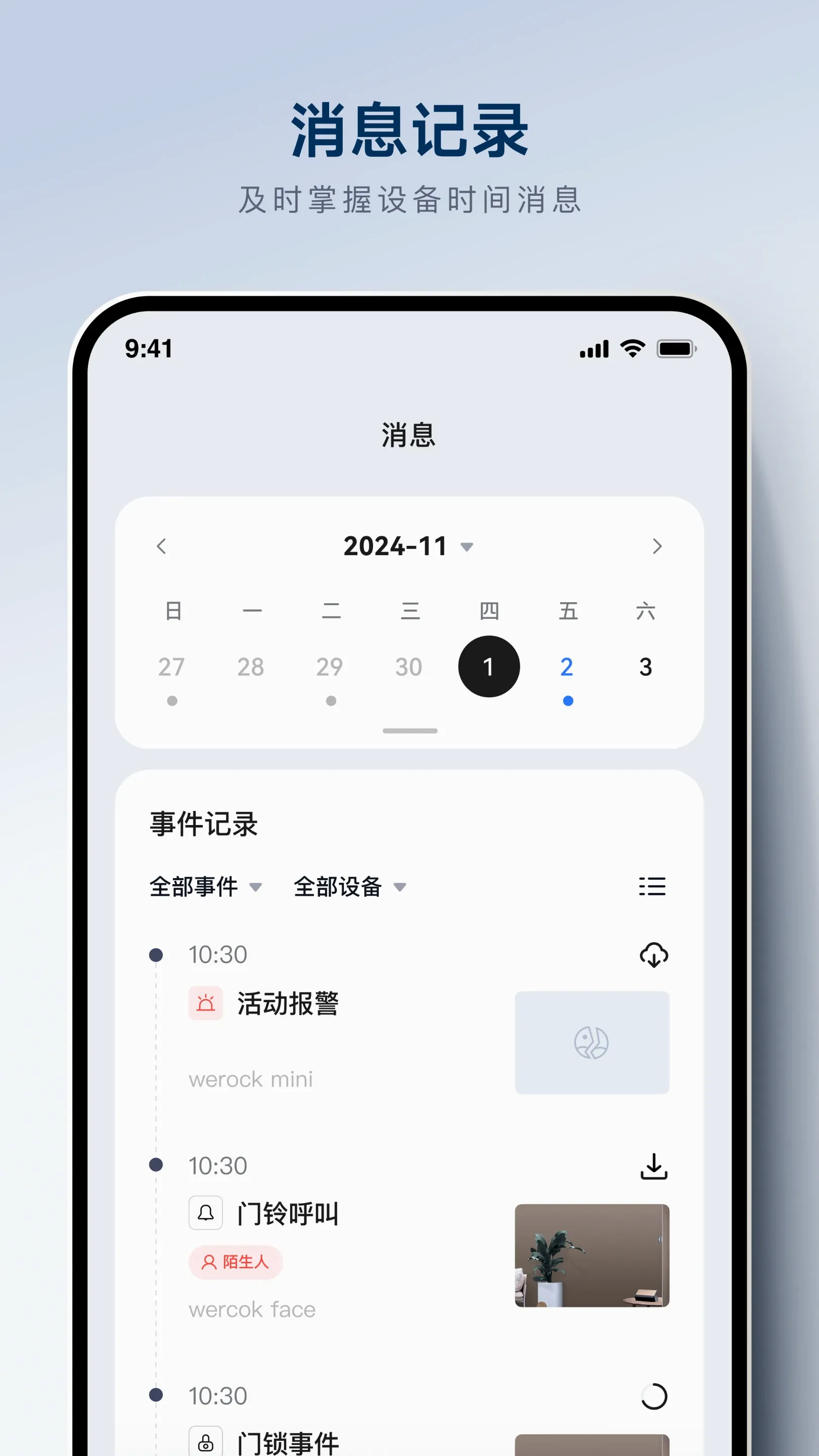 WEROCK(������������)v1.0.0.6 ��׿���ͼ0