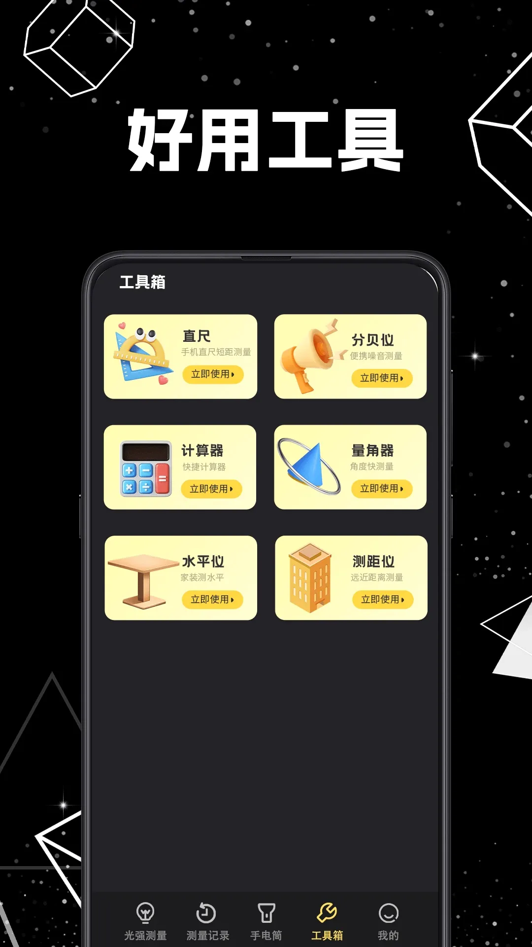 ���ռ�iLux2026�ٷ�����v3.2.46 �ٷ����ͼ1