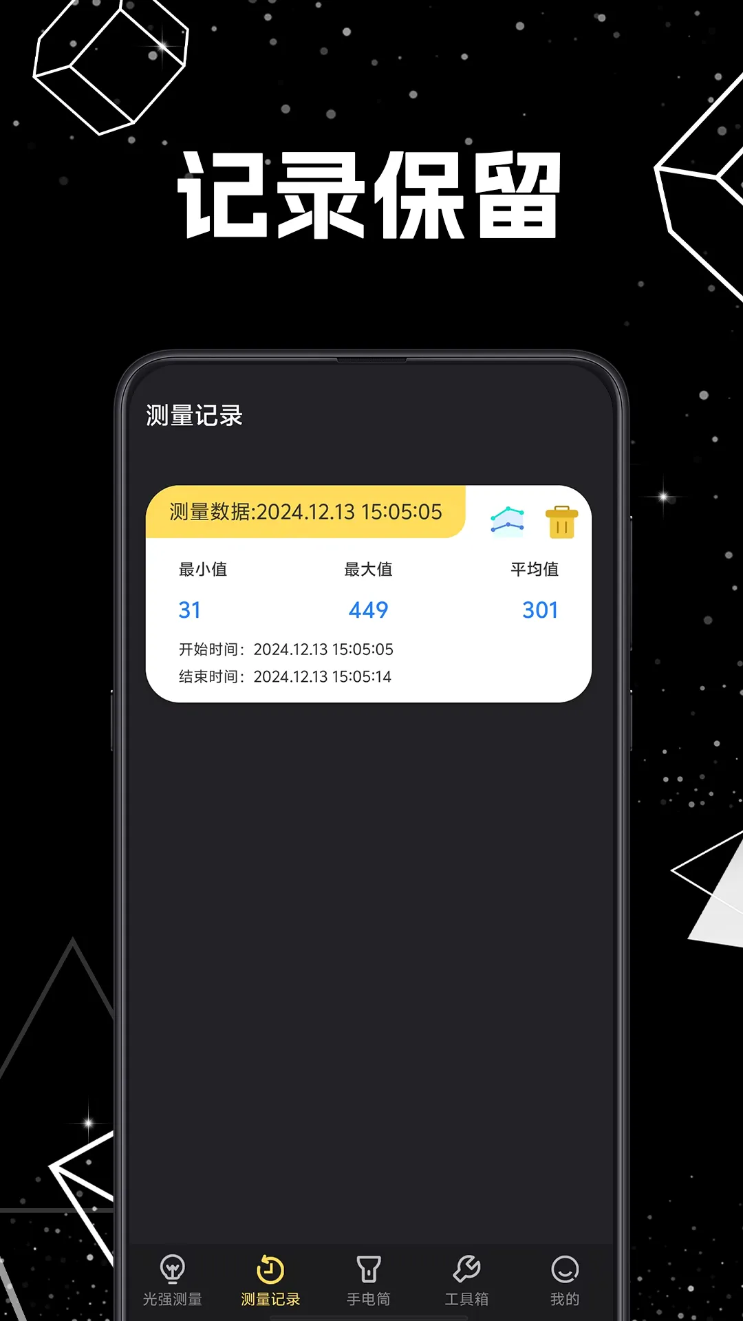 ���ռ�iLux2026�ٷ�����v3.2.46 �ٷ����ͼ2