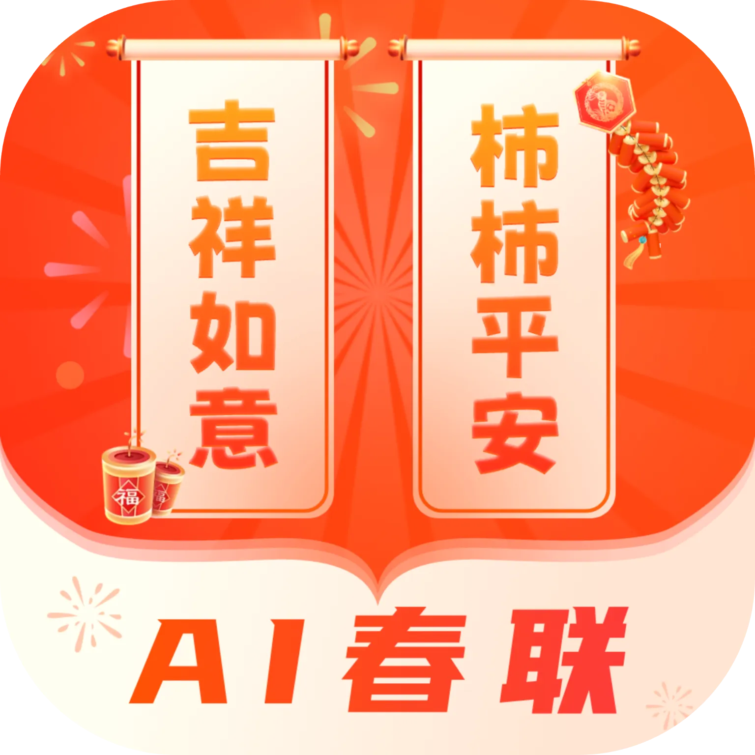 ��������AI����New(AI������������)v2.1.2 �ֻ���