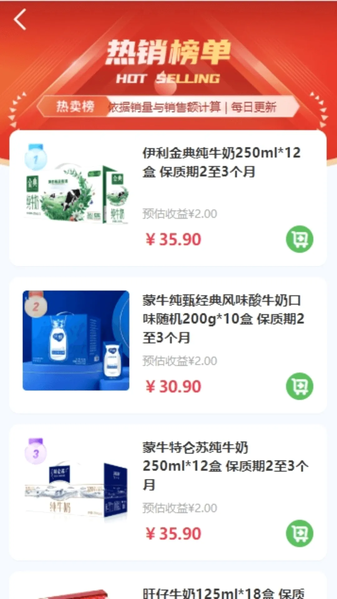 �ر����̼�(�ջ��̳�ƽ̨)v27.0.0 �ֻ����ͼ2