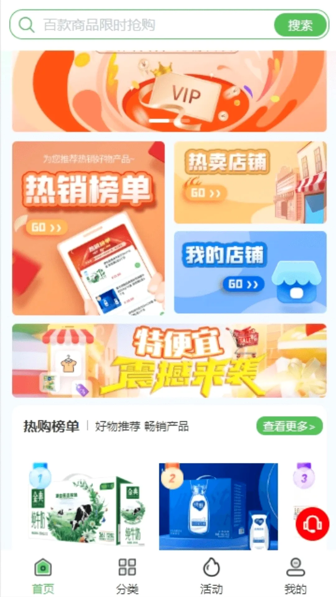 �ر����̼�(�ջ��̳�ƽ̨)v27.0.0 �ֻ����ͼ1