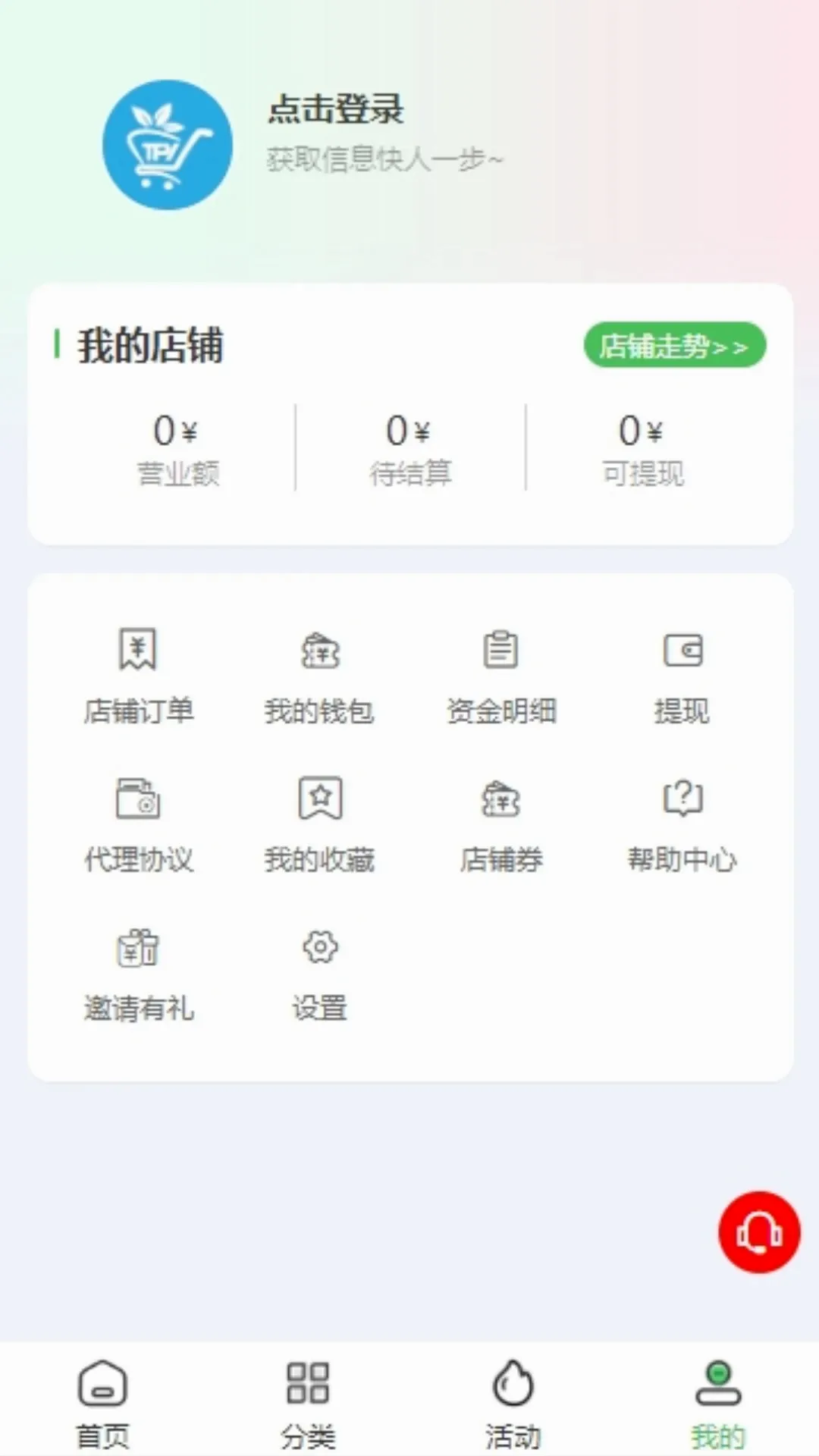 �ر����̼�(�ջ��̳�ƽ̨)v27.0.0 �ֻ����ͼ0