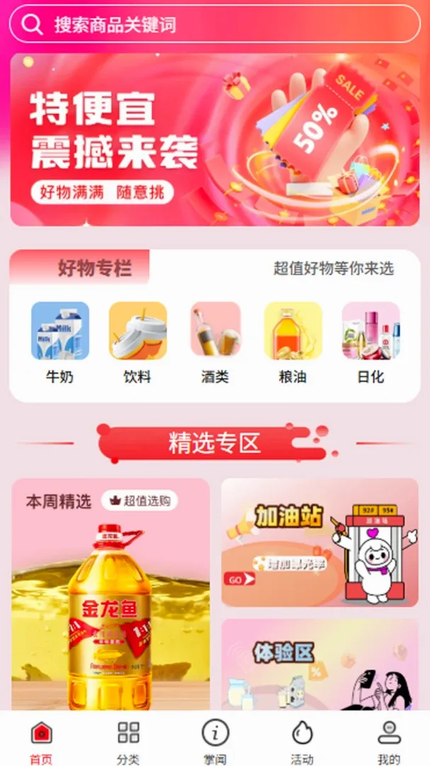 �ر����̼�(�ջ��̳�ƽ̨)v27.0.0 �ֻ����ͼ3