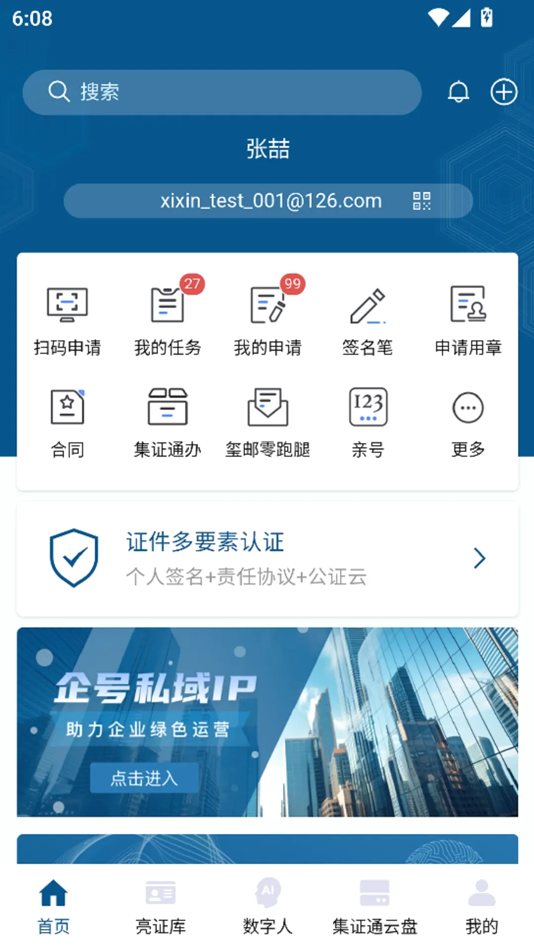 ��֤ͨ��2026���°汾
