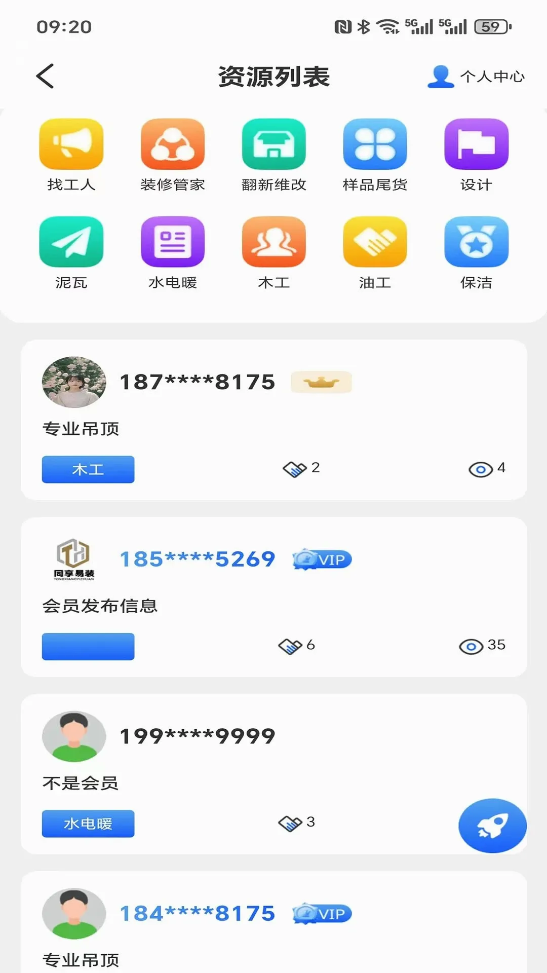 ͬ����װ�����ֻ���v1.0.4 �ٷ����ͼ3