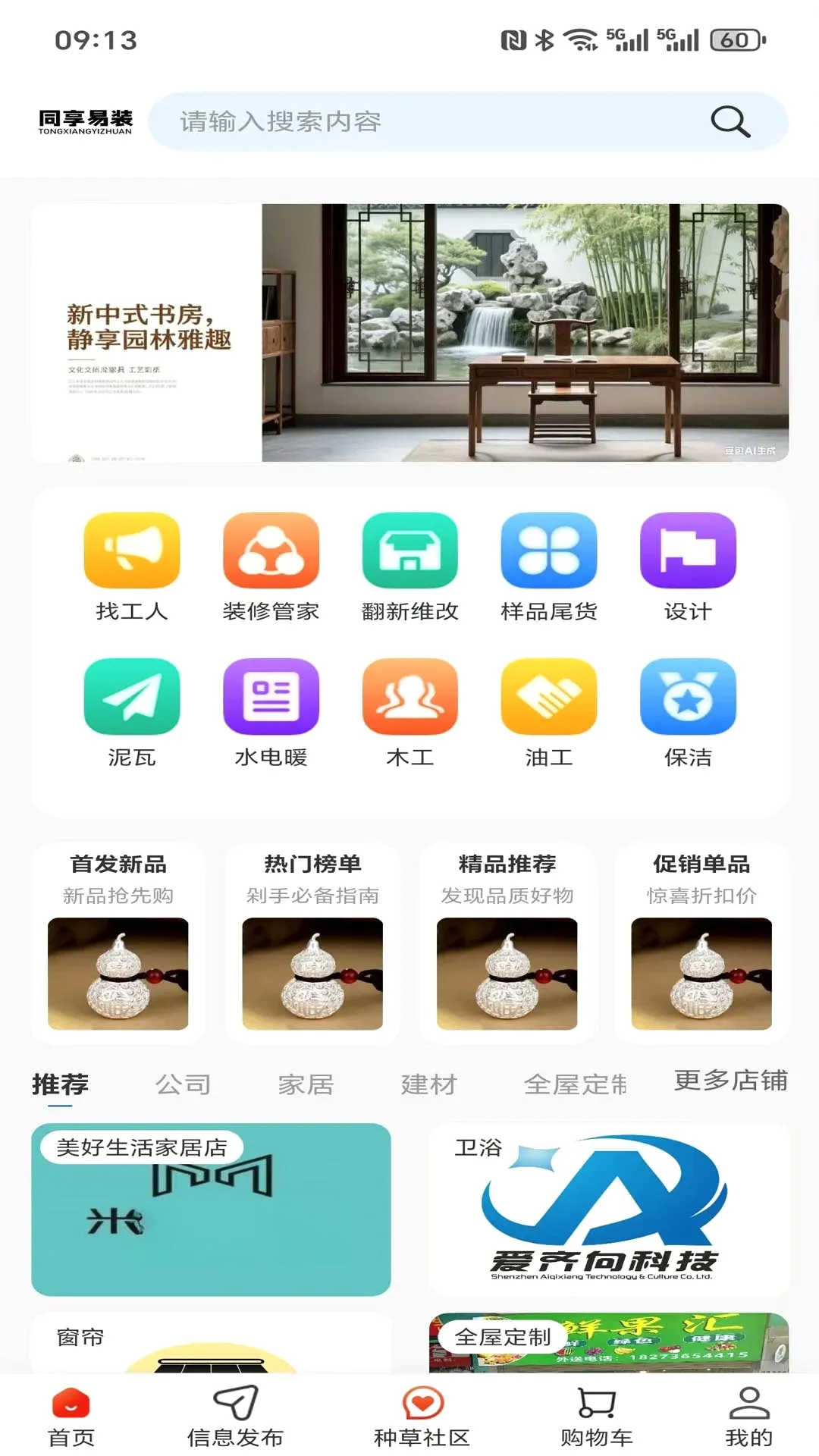 ͬ����װ�����ֻ���v1.0.4 �ٷ����ͼ0