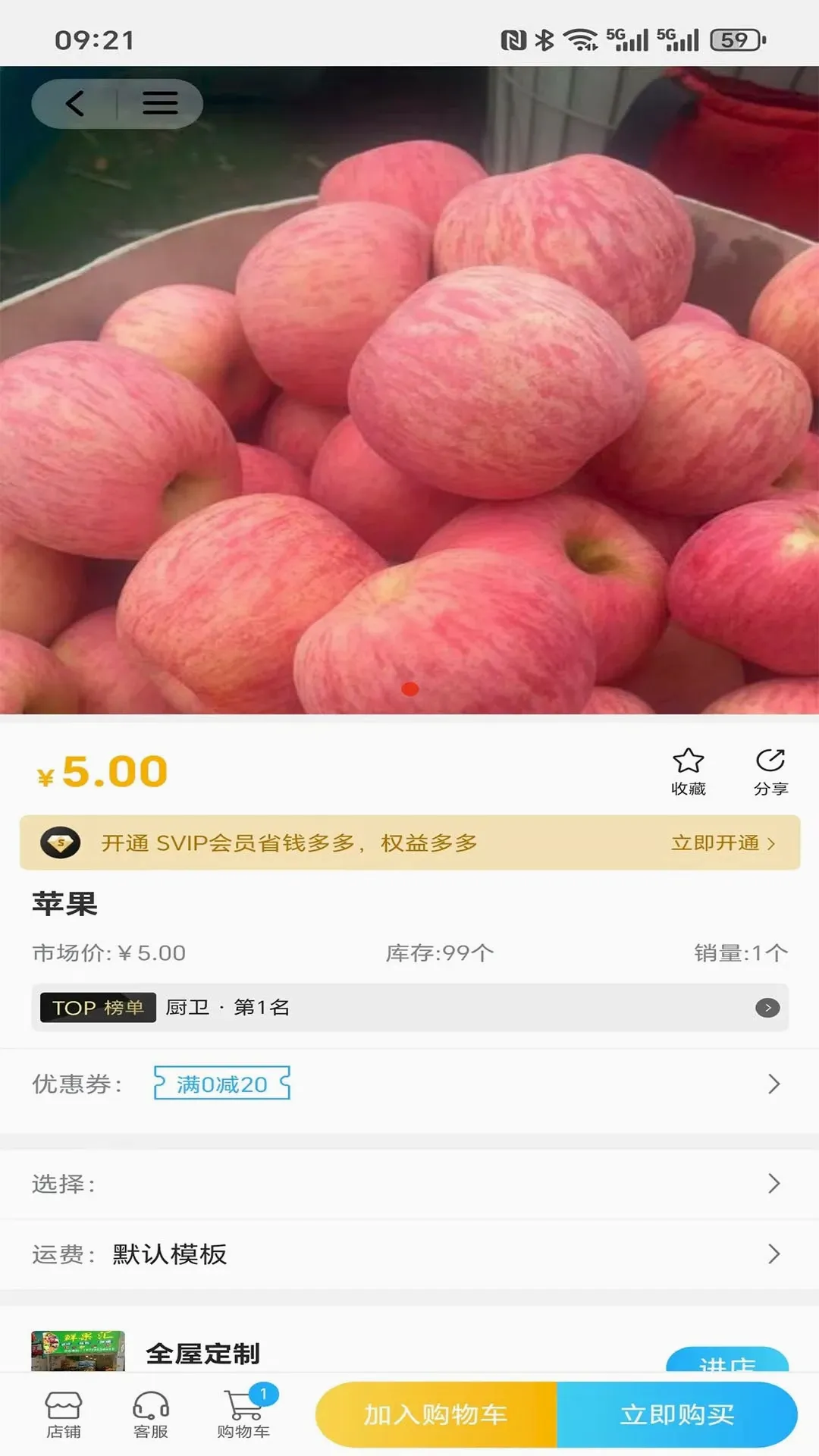 ͬ����װ�����ֻ���v1.0.4 �ٷ����ͼ2