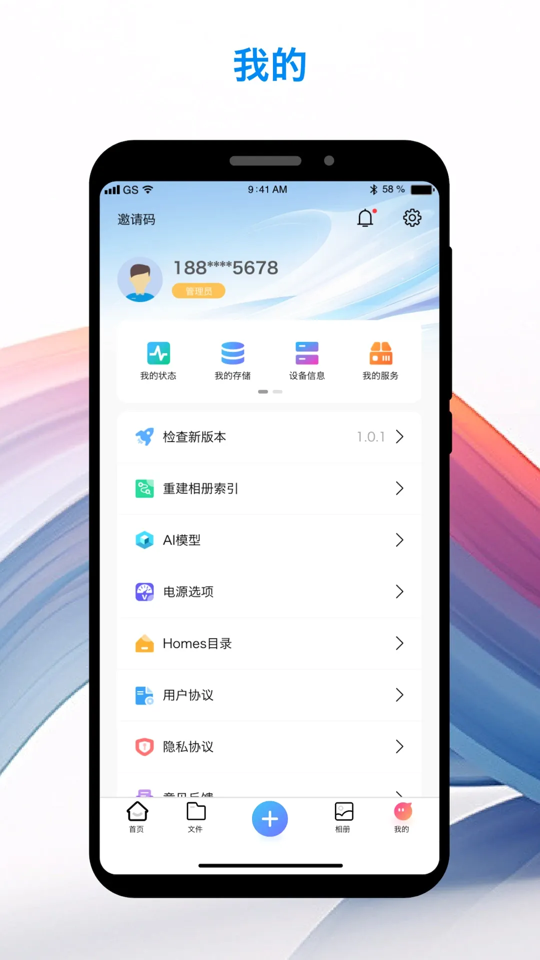 U-NAS Mobile最新手机版v3.5.0 安卓版截图2