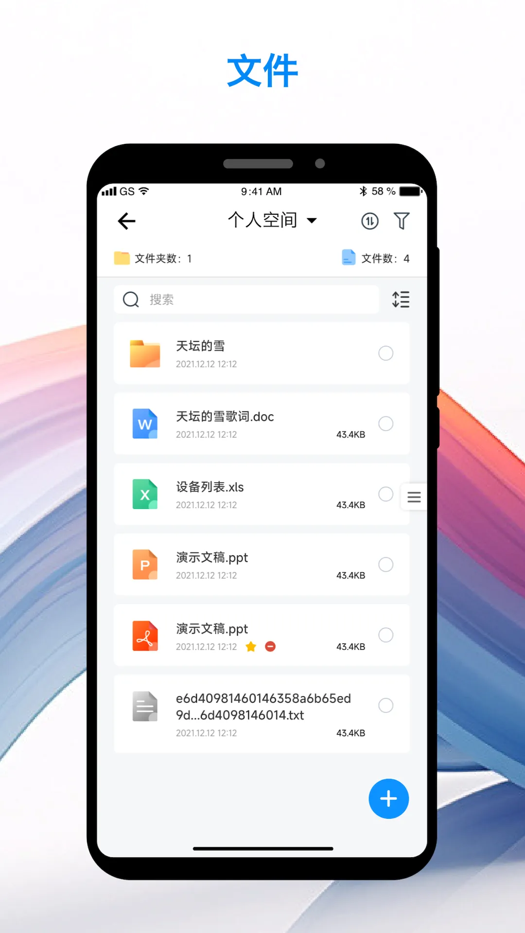 U-NAS Mobile最新手机版v3.5.0 安卓版截图1
