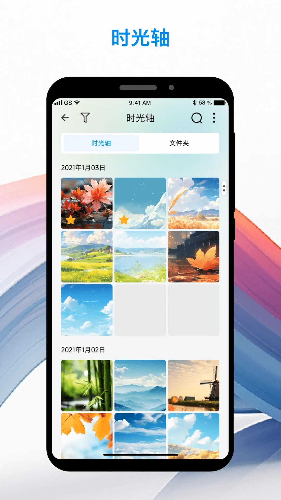 U-NAS Mobile最新手机版v3.5.0 安卓版截图3