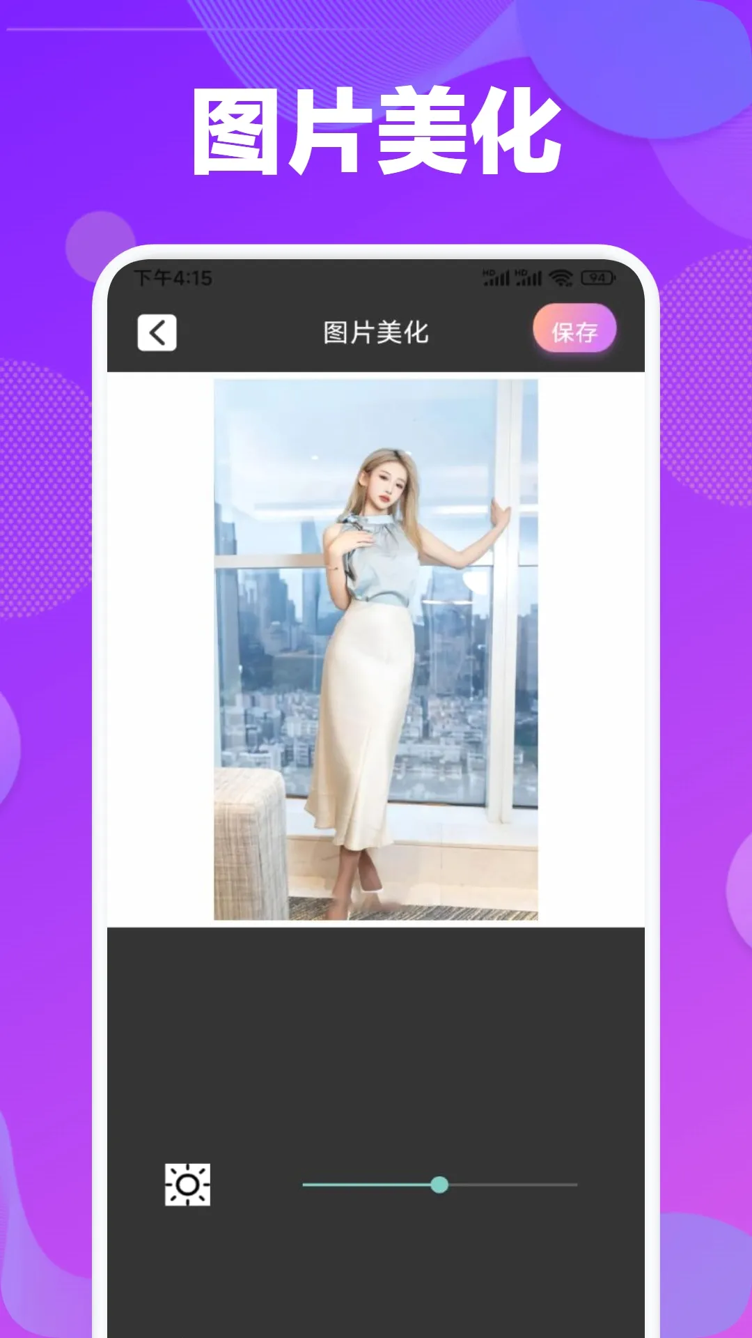 雨春最新手机版v1.15 安卓版截图1
