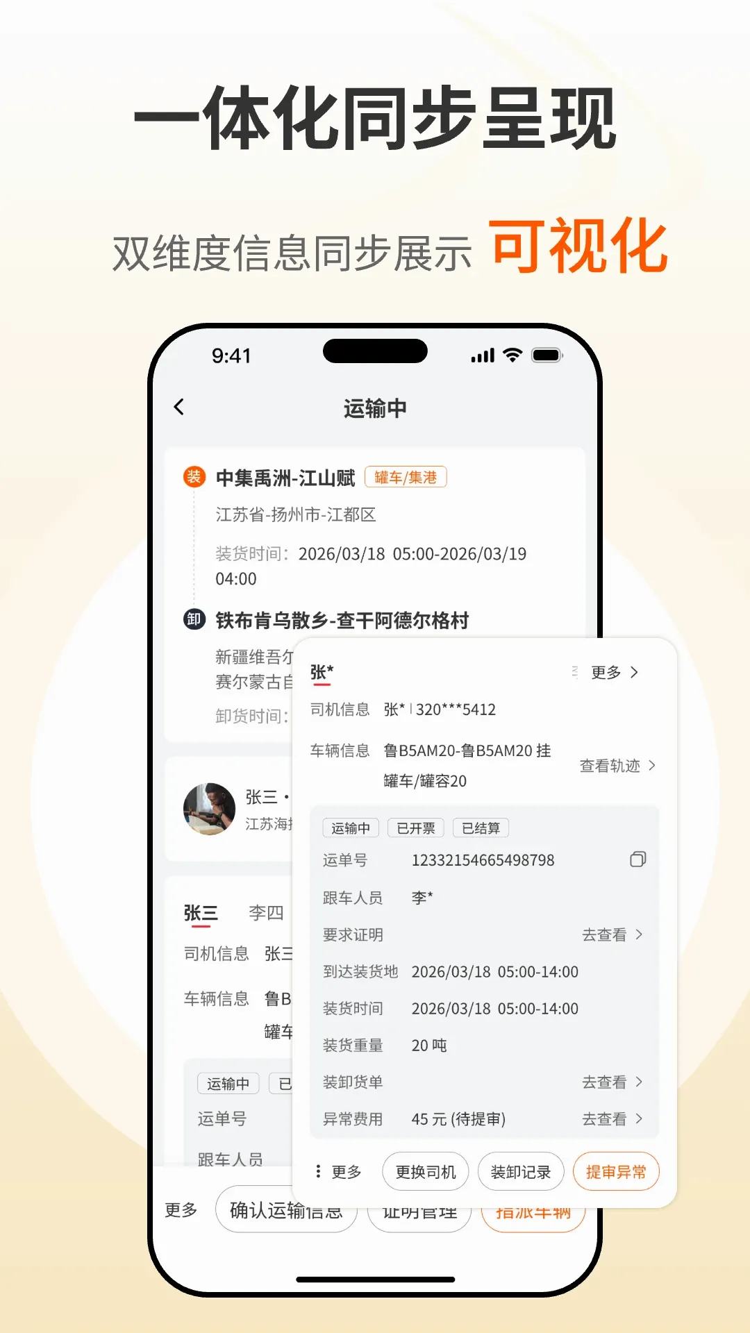����e�ҳ��˶�2026���°汾v2.1.09 ��Ѱ��ͼ2