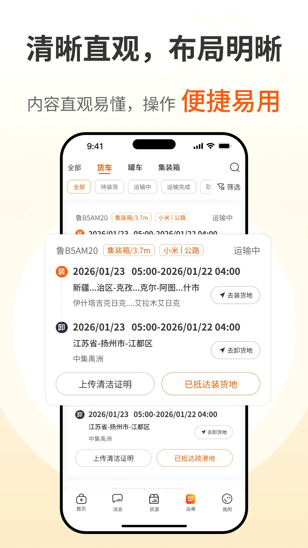 ����e�ҳ��˶�2026���°汾v2.1.09 ��Ѱ��ͼ0