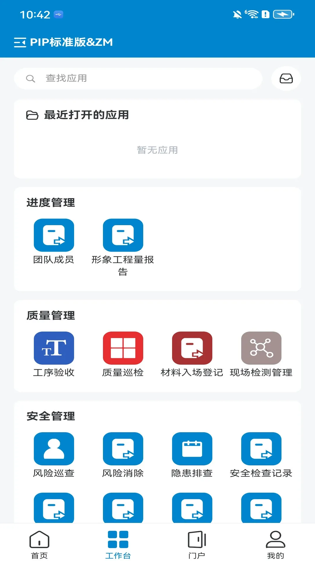PowerMJ2026官方正版v2.3.3 官方版截图0