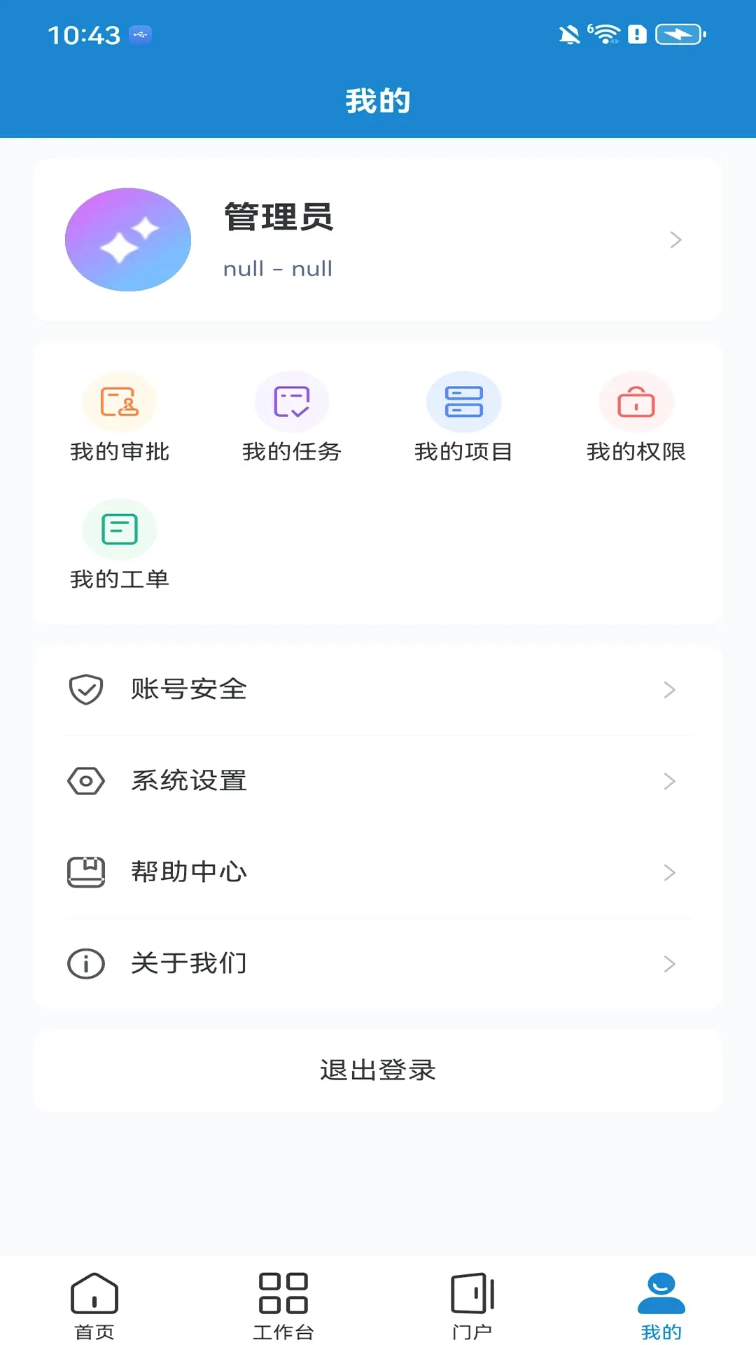 PowerMJ2026官方正版v2.3.3 官方版截图3