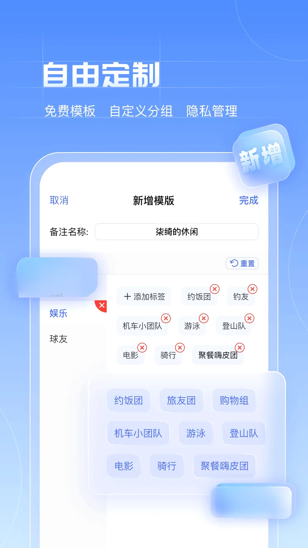 ����Ѷͨ(ͨѶ¼����)v1.3.5 �ֻ����ͼ2
