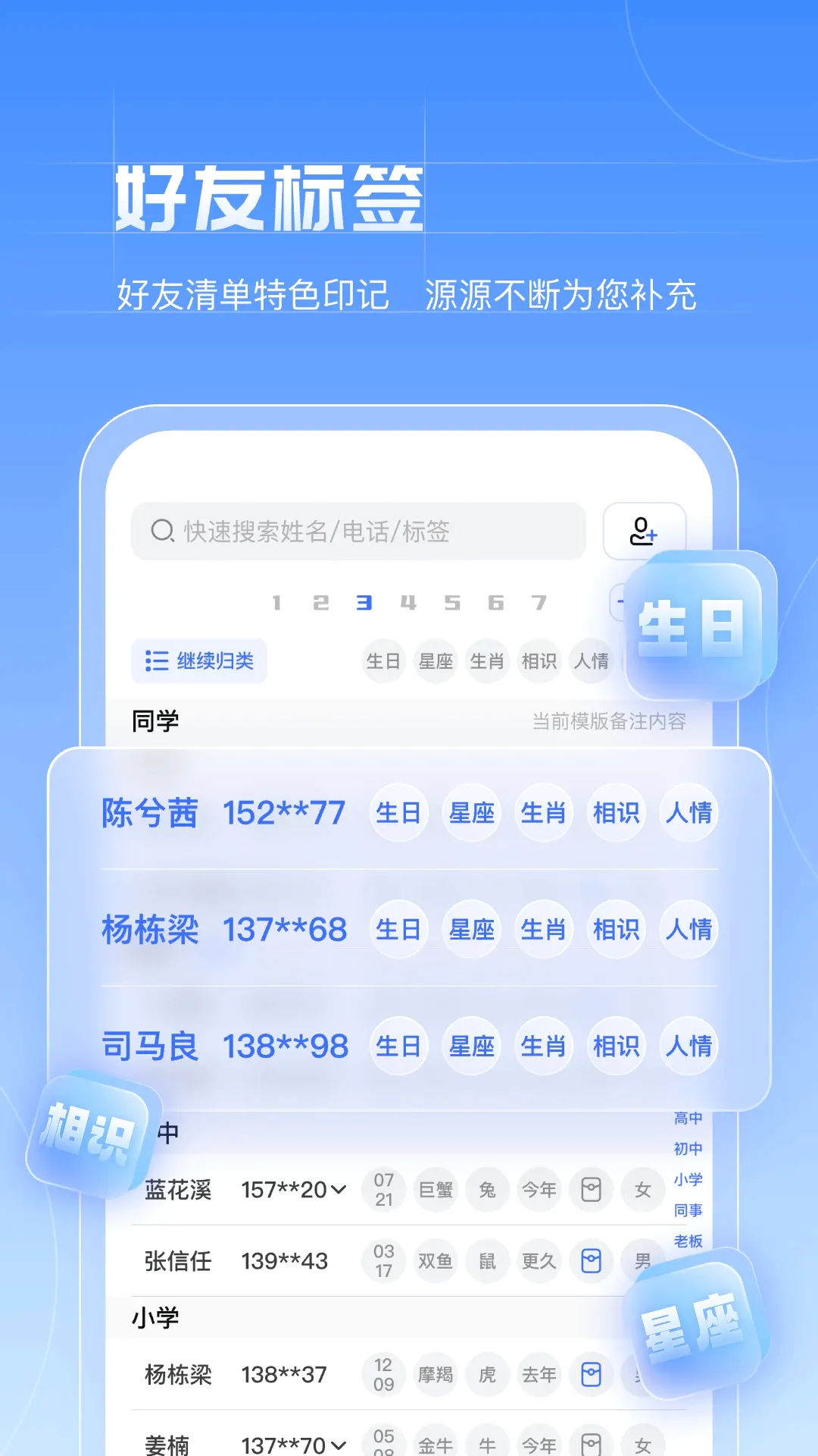 ����Ѷͨ(ͨѶ¼����)v1.3.5 �ֻ����ͼ0
